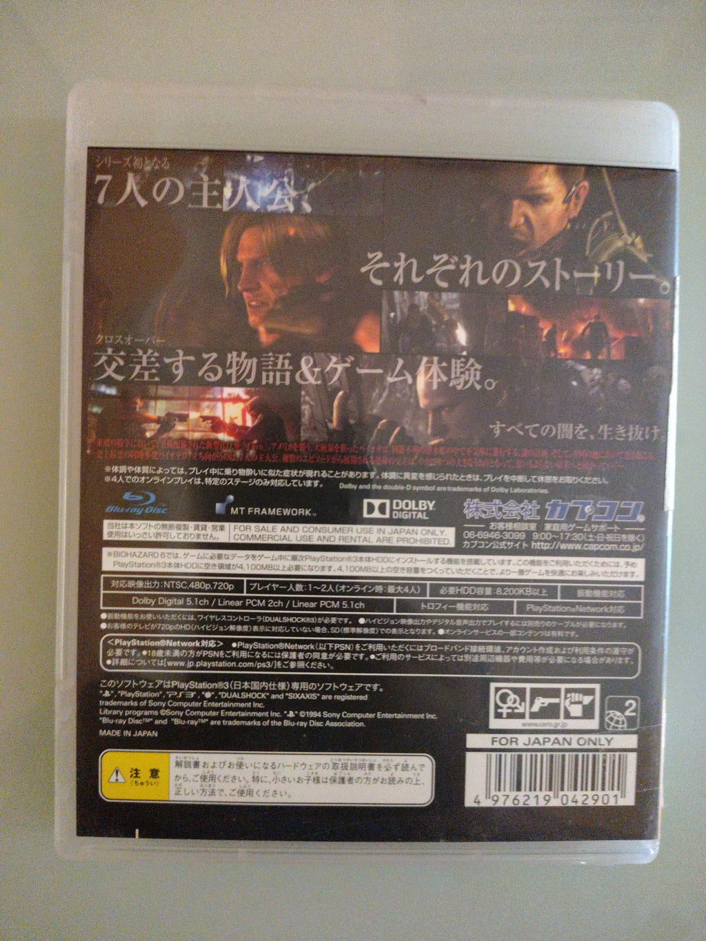 Resident Evil 6 (Biohazard 6) [Completo] Japan Import PS3 PlayStation 3 CAPCOM