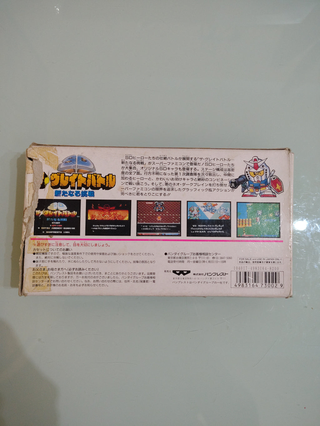SD THE GREAT BATTLE  SUPER FAMICOM SNES NTSC JAPAN VERSION  GIOCO USATO