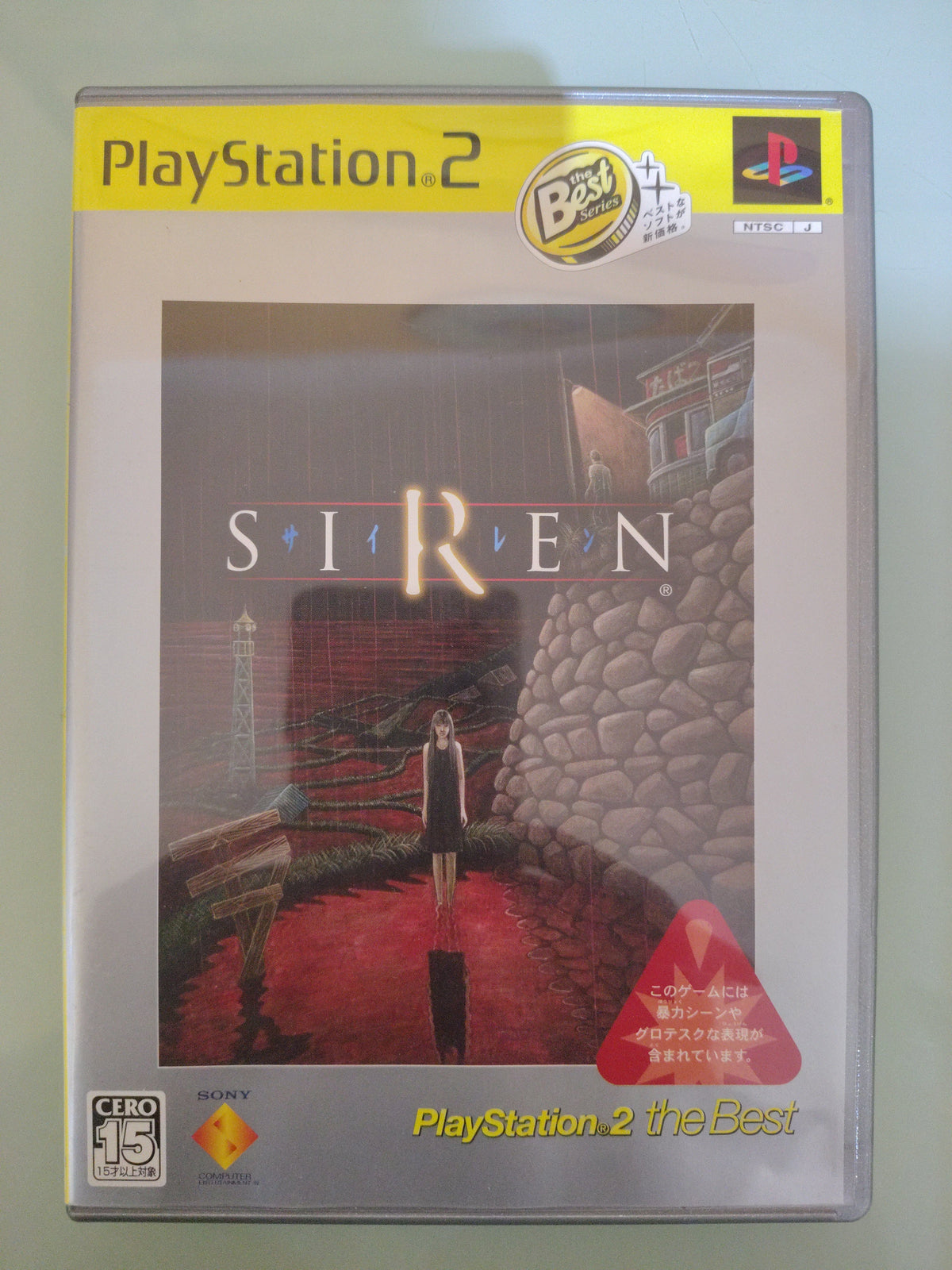 SIREN NTSC JAP