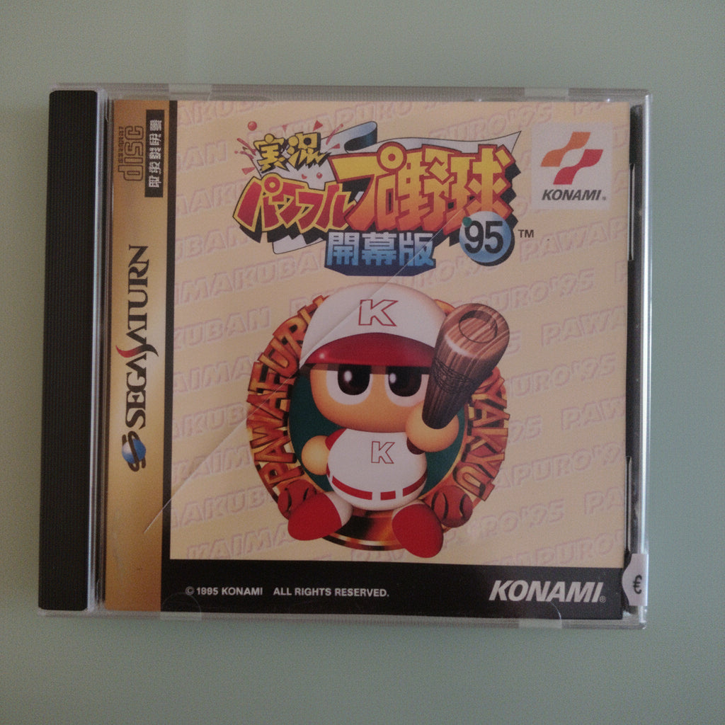 powerful professional baseball '95 Opening Edition(Sega Saturn, 1995) Japan