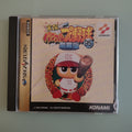 powerful professional baseball '95 Opening Edition(Sega Saturn, 1995) Japan
