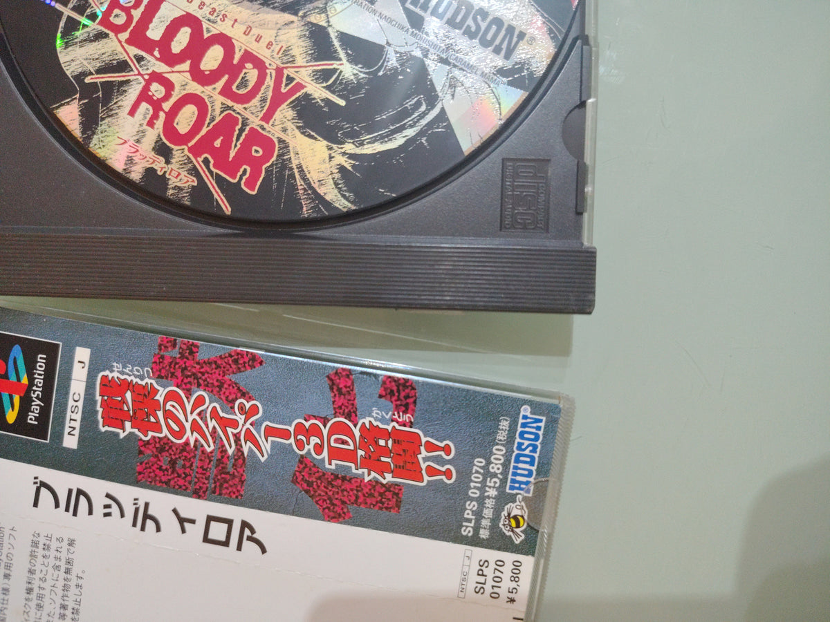 Hudson Bloody Roar NTSC JAP