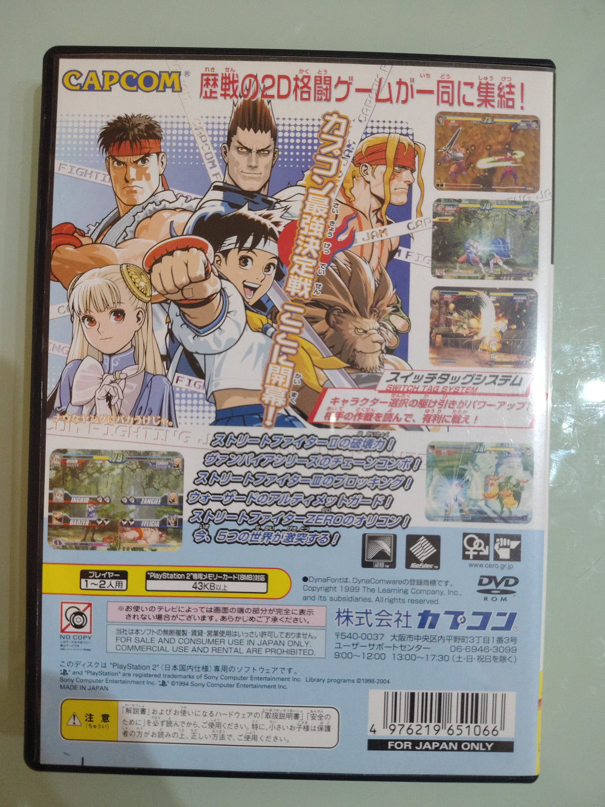 Fighting Jam NTSC JAP ( raro )