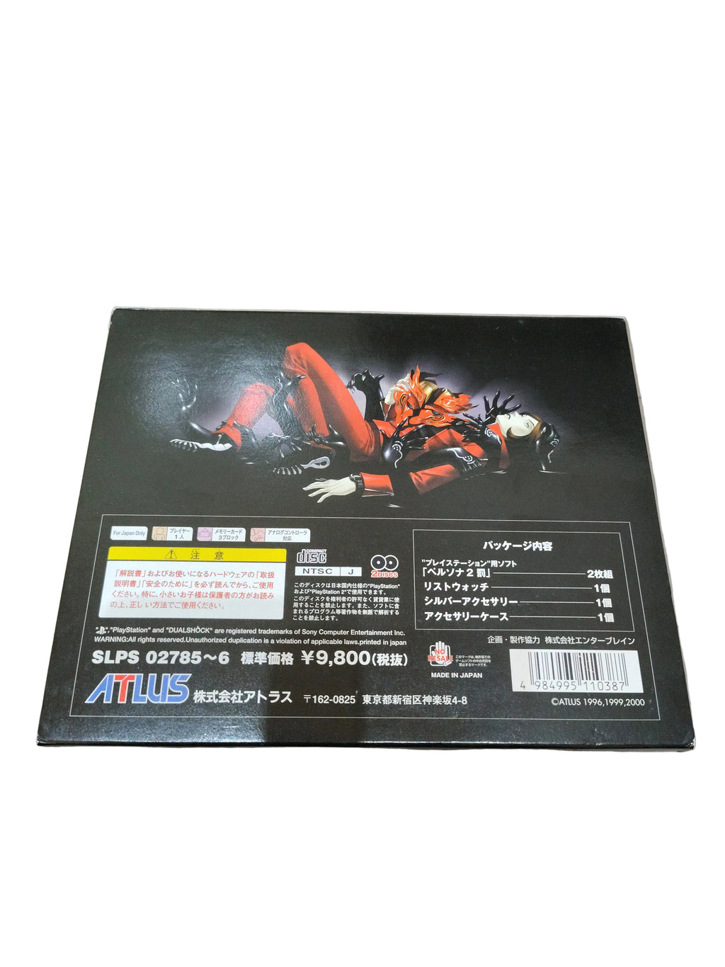 PERSONA 2 ETERNAL DELUXE PACK LIMITED BOX (NTSC JAP)