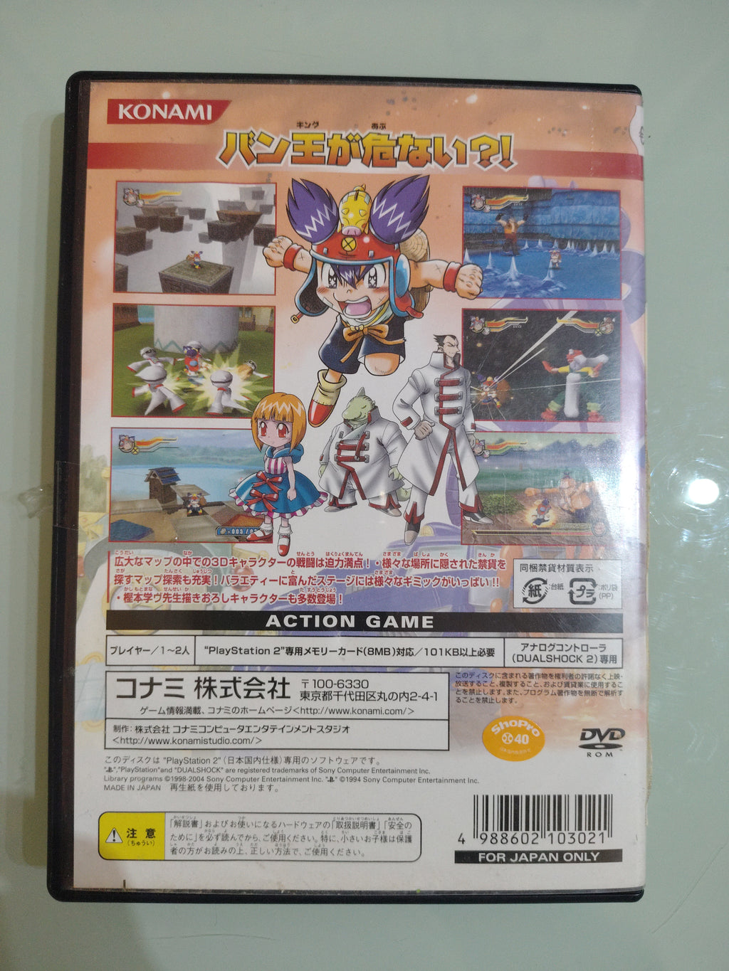 Korokke! Ban-Ou no Kiki o Sukue NTSC jap