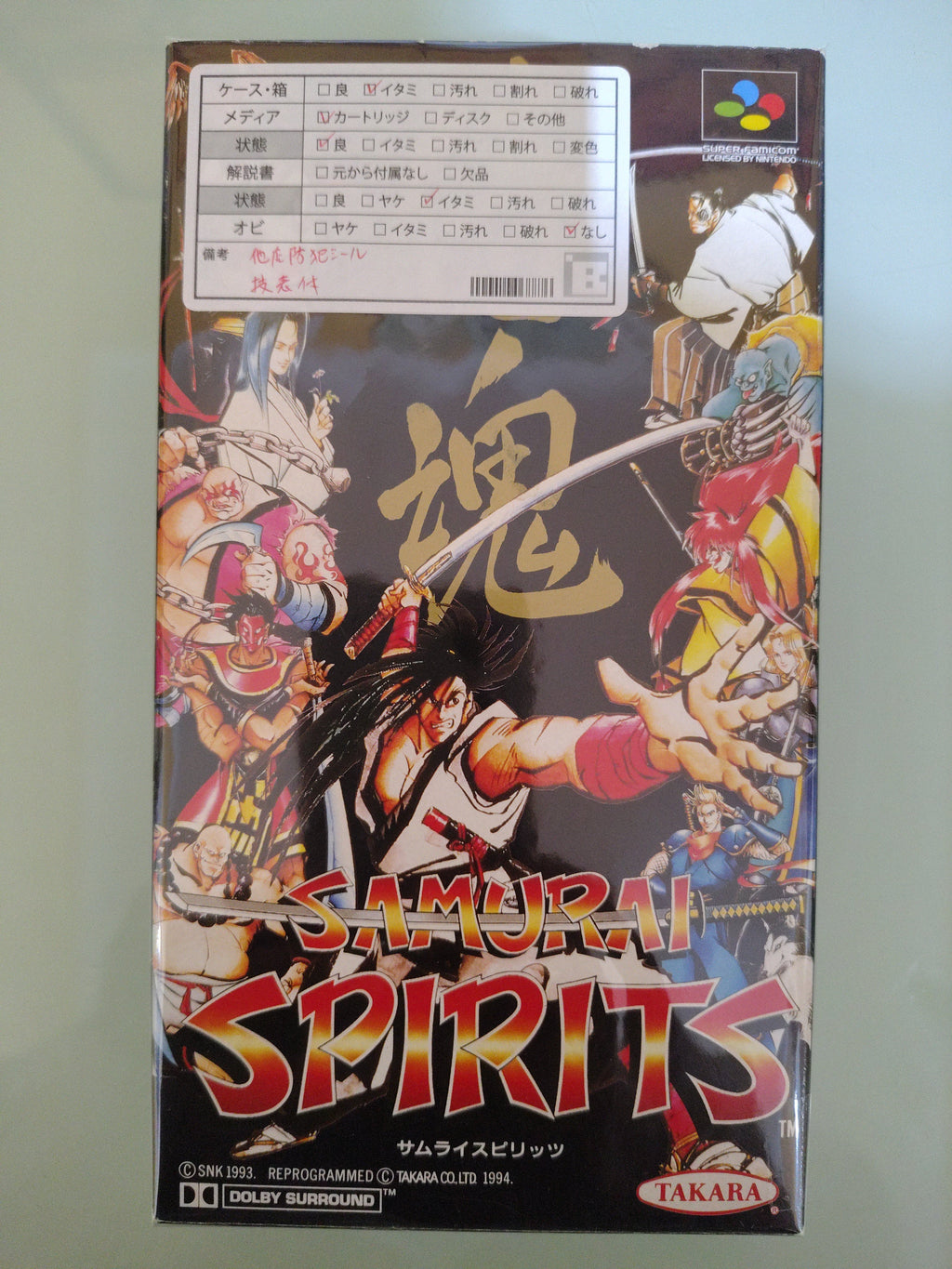Samurai Spirits + Psycho Power Haohmaru Card NTSC JAP
