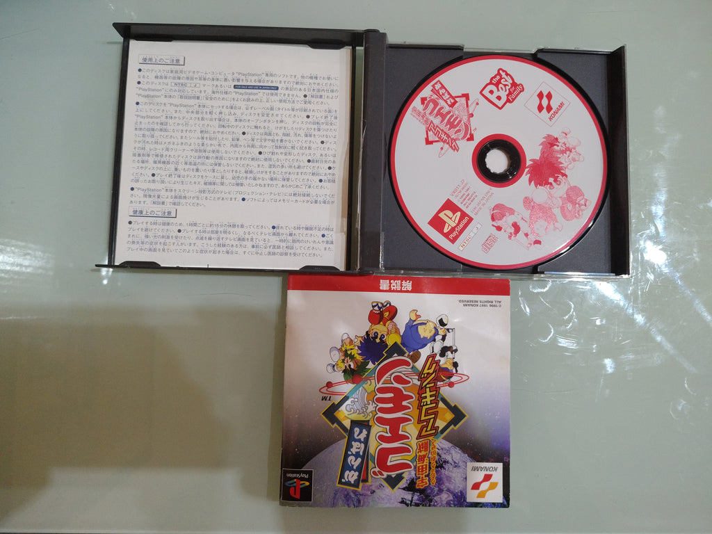 GANBARE GOEMON UCHUU KAIZOKU AKOGINGU