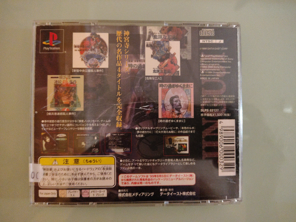 Tantei Jinguji Saburo Early Collection