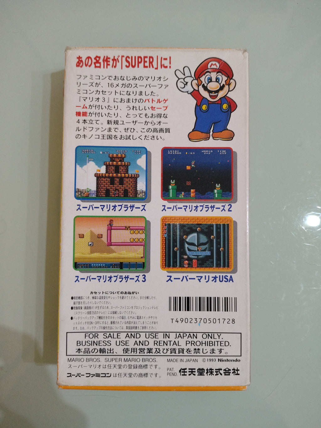 SUPER MARIO COLLECTION ALL-STARS BROS 1 2 3 NINTENDO SUPER FAMICOM SNES