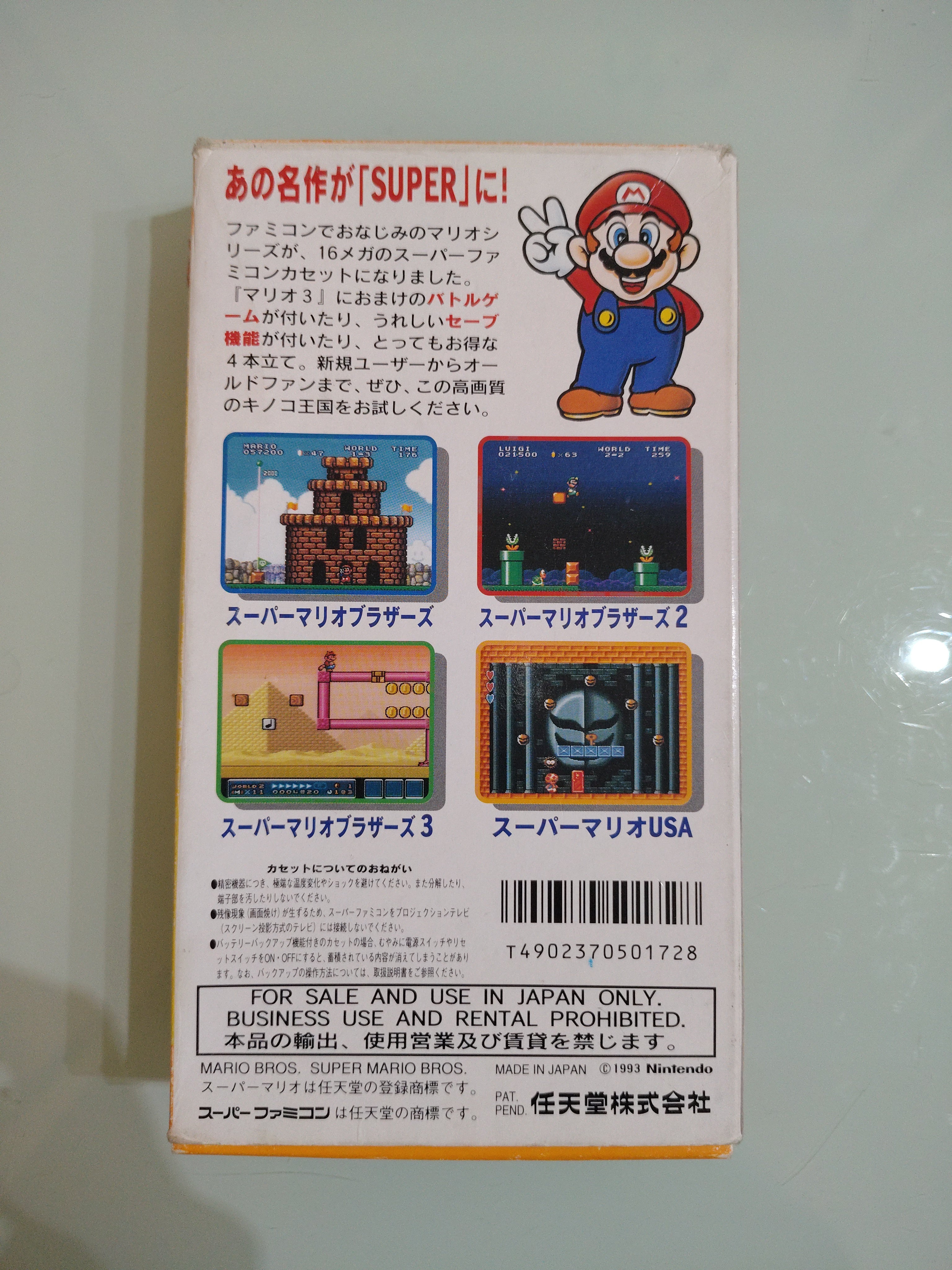 SUPER MARIO COLLECTION ALL-STARS BROS 1 2 3 NINTENDO SUPER FAMICOM SNES