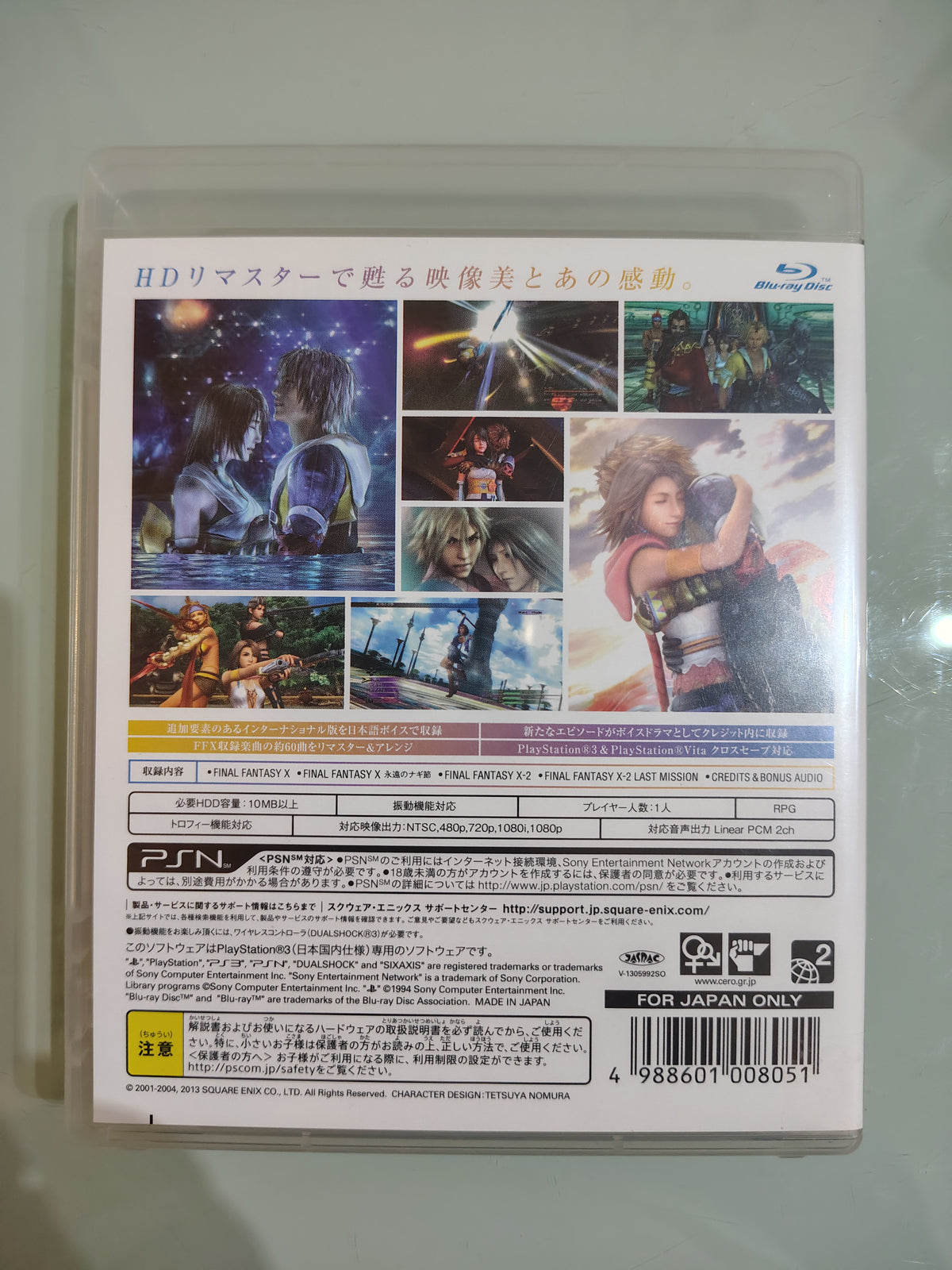 Final Fantasy X/X-2 HD Remaster NTSC JAP