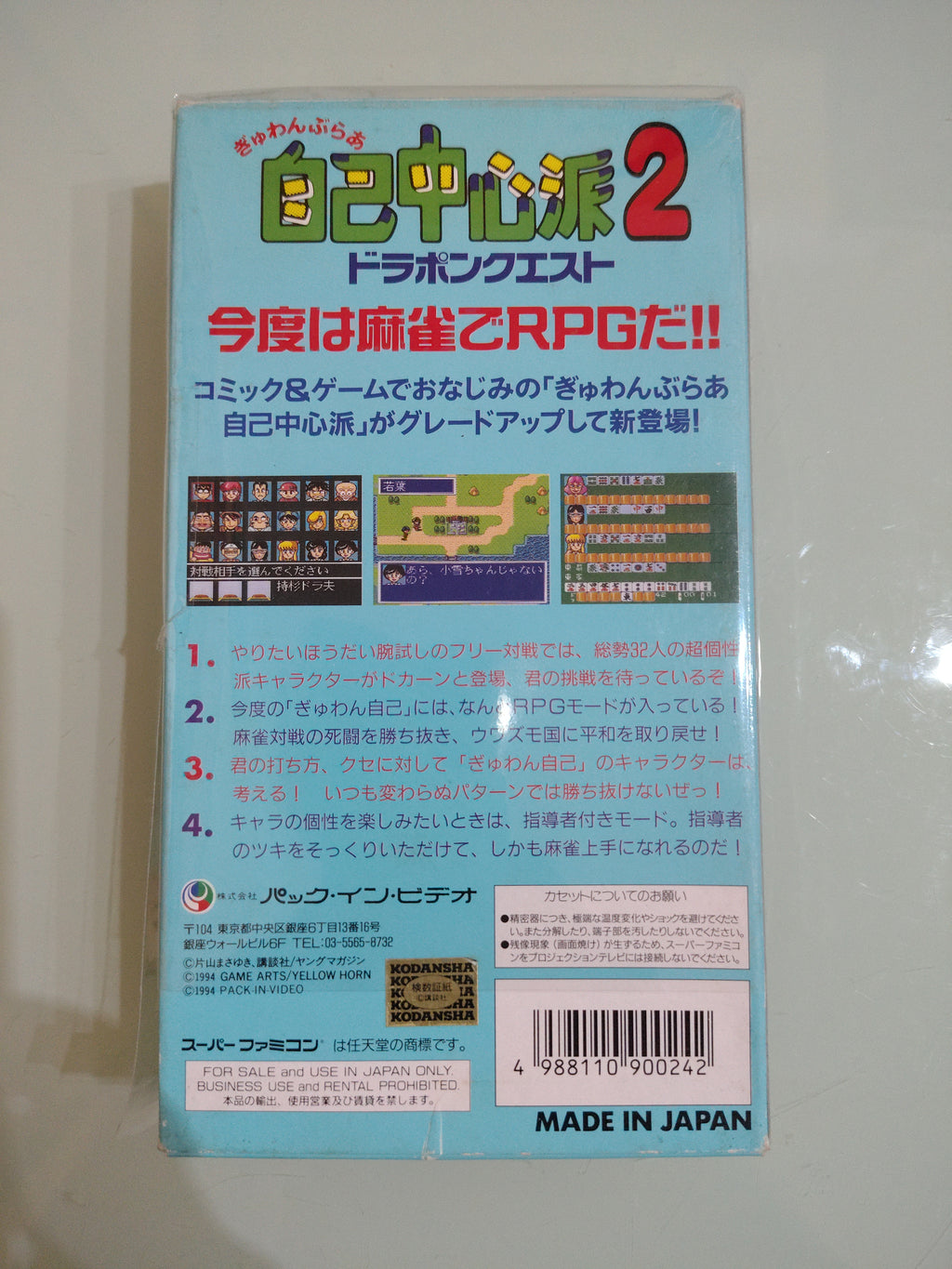 Gambler Jikochuushinha 2 NTSC jap