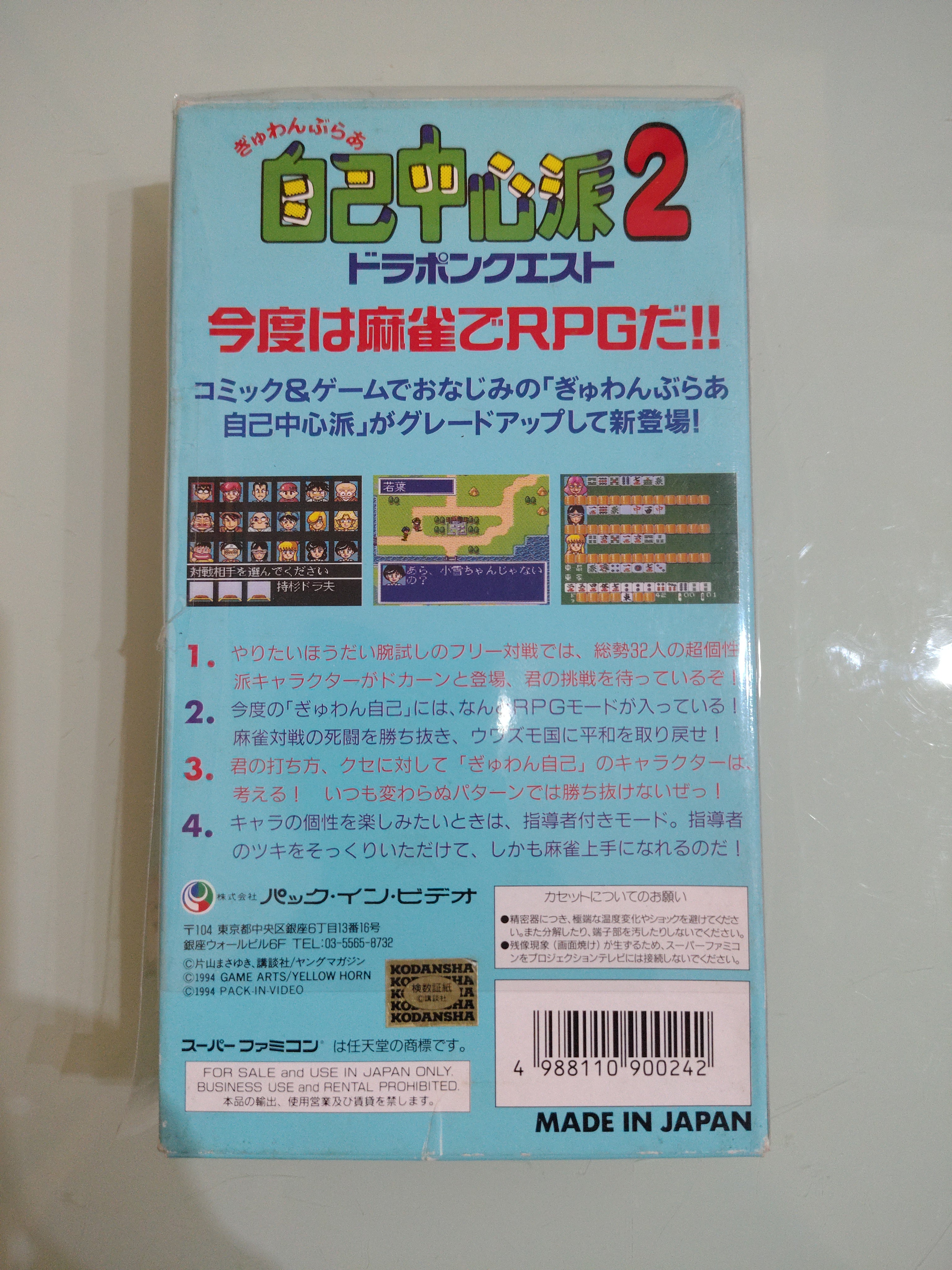 Gambler Jikochuushinha 2 NTSC jap