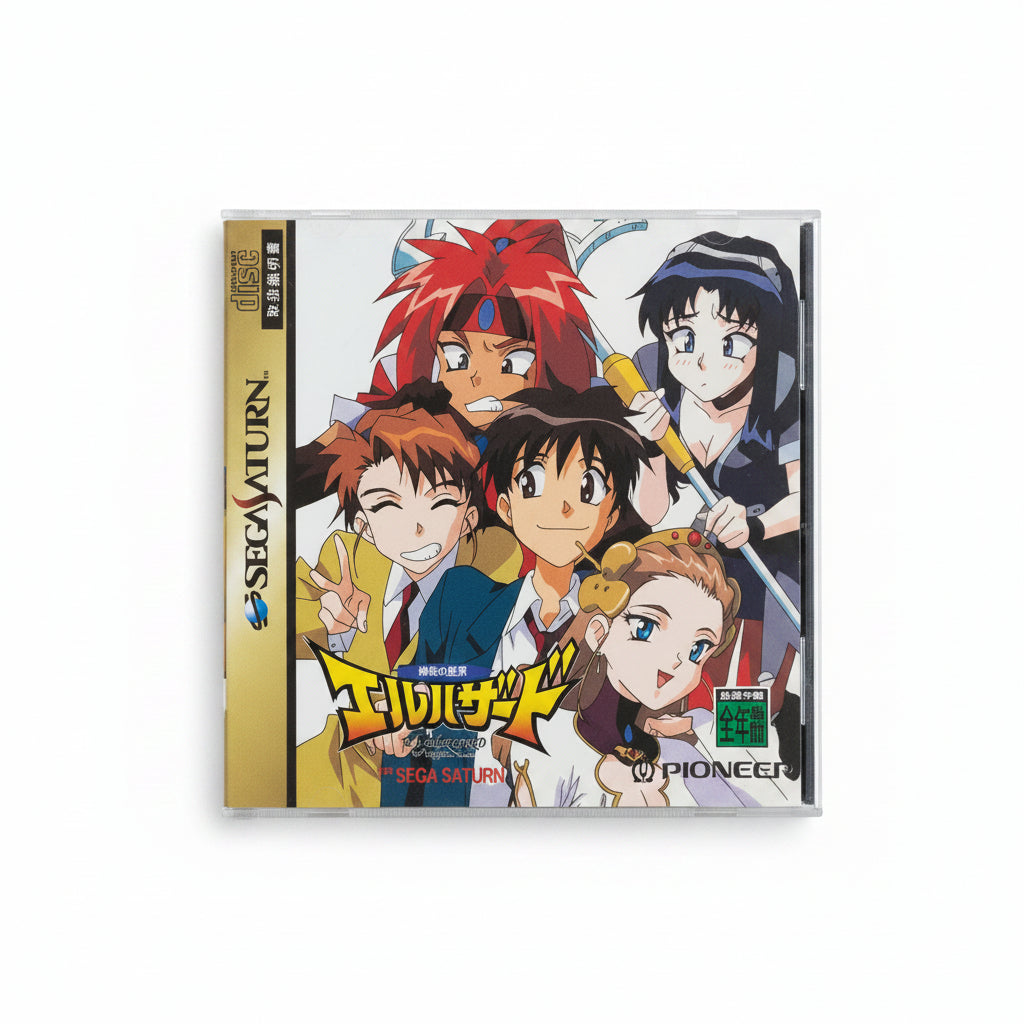 El-Hazard Il Magnifico Mondo (Sega Saturn, 1996) dal Giappone