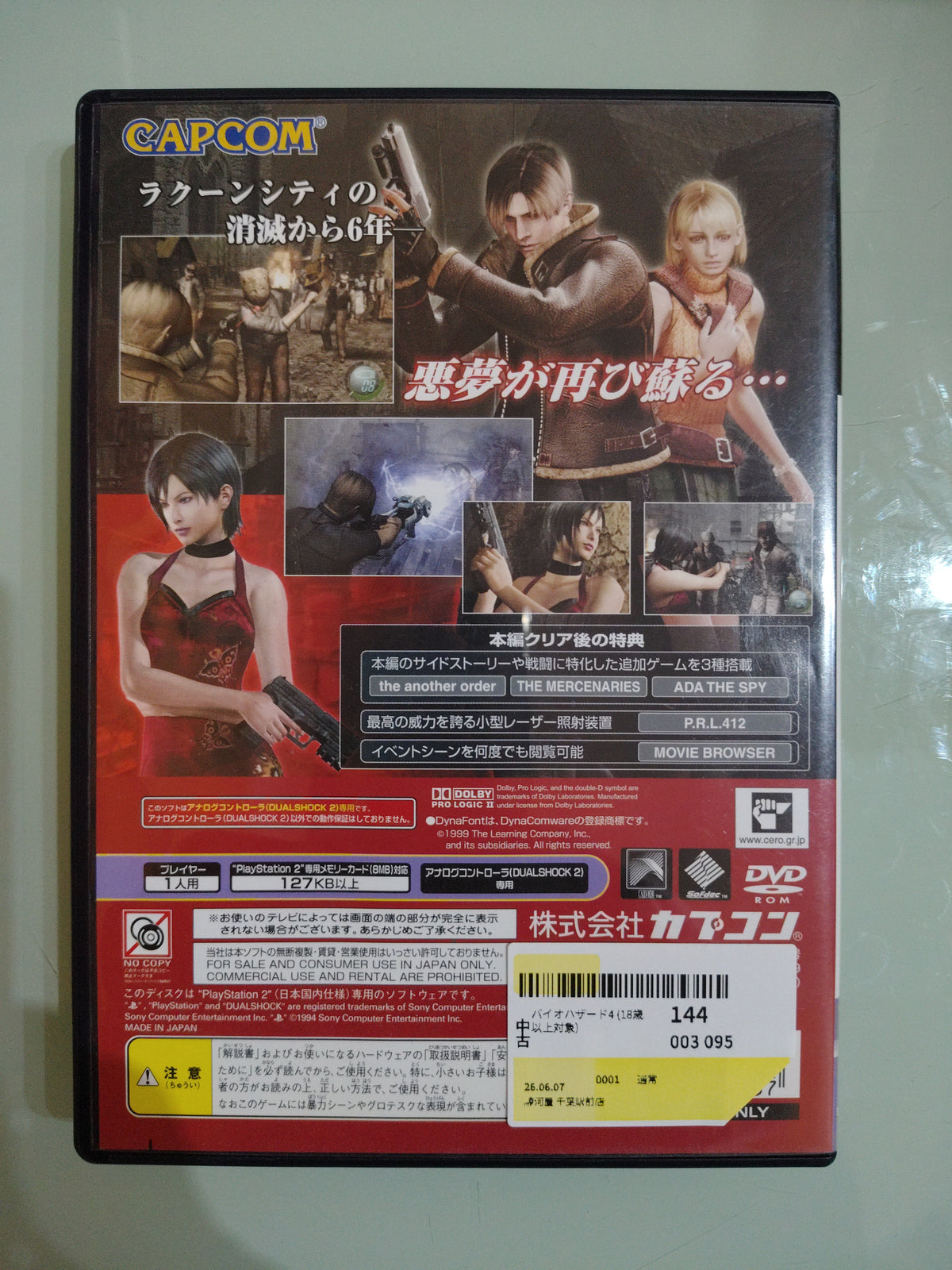 Resident Evil 4 NTSC JAP