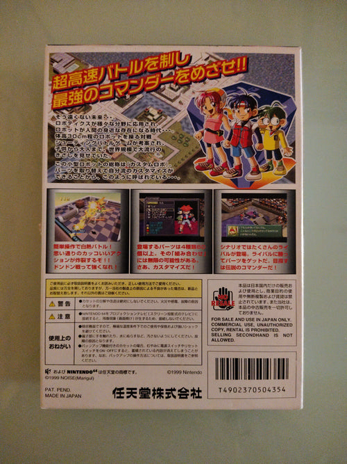 Custom  Robo  con Scatola Manuale Nintendo 64  jap