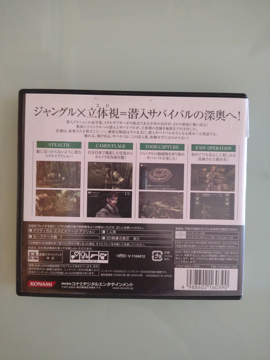 Nintendo 3DS Metal Gear Solid Snake Eater 3D 60390 USATO IMPORTAZIONE GIAPPONESE