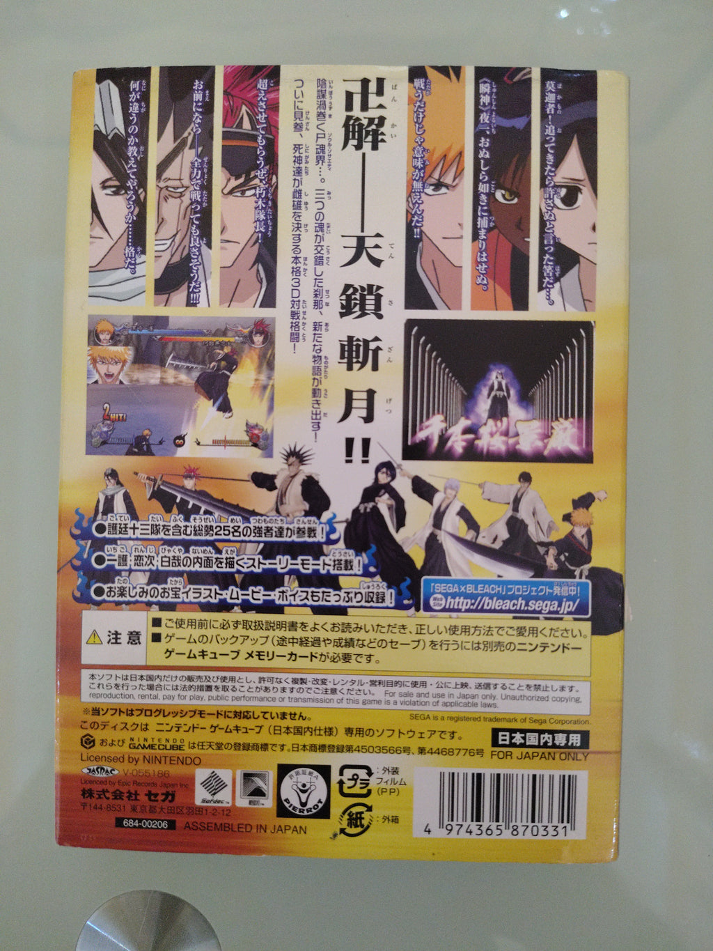 Bleach GC Tasogare Ni Mamieru Shinigami  Giappone
