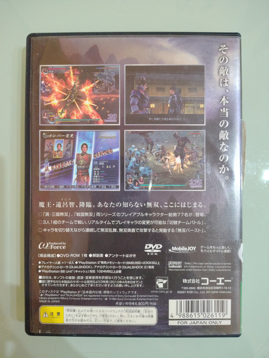 MUSOU OROCHI WARRIORS SONY  PLAYSTATION 2 IMPORT NTSC JAP GIAPPONESE