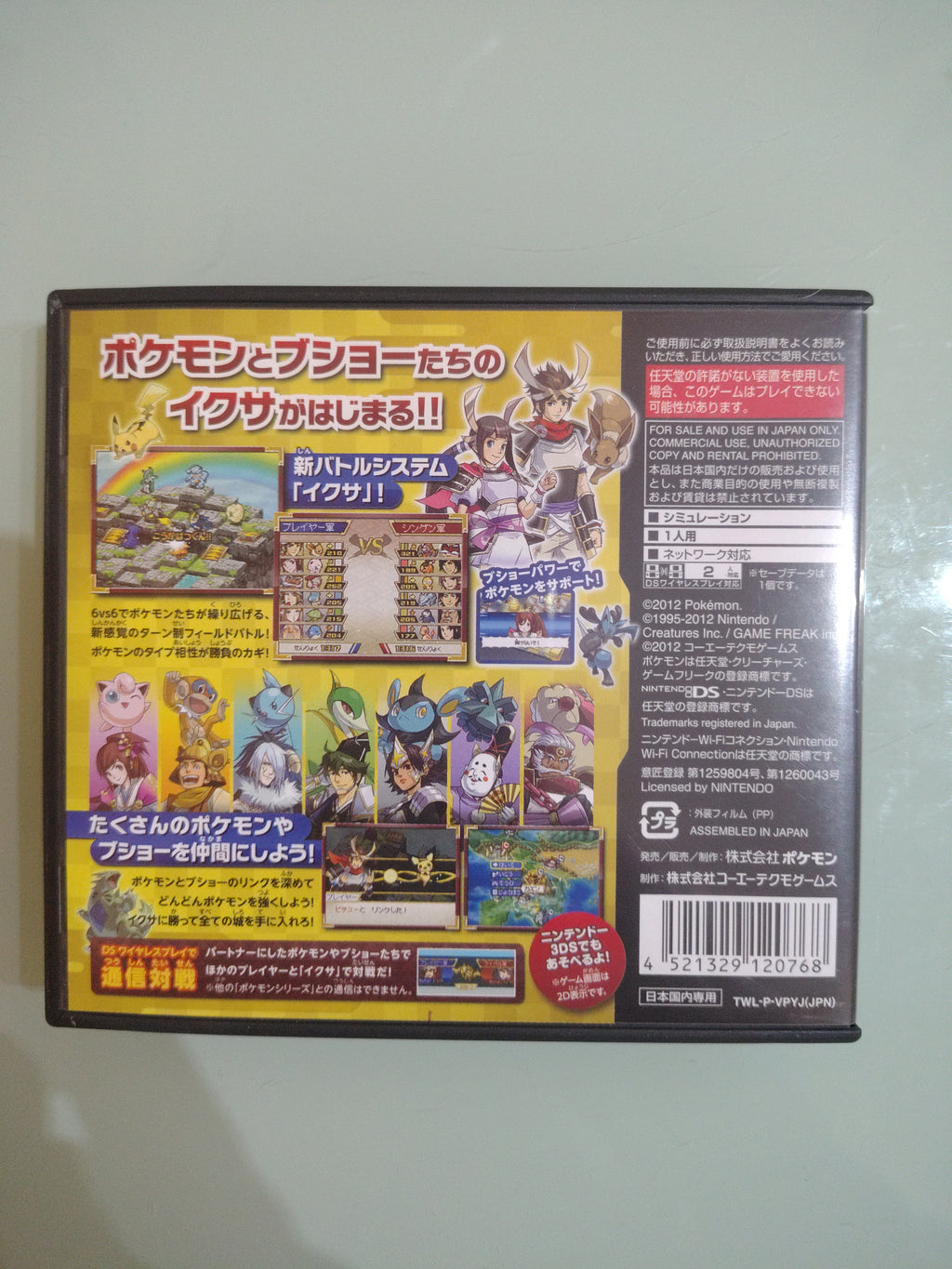 Pokemon + Nobunaga no Yabou Nobunaga's Ambition Conquest Japanese