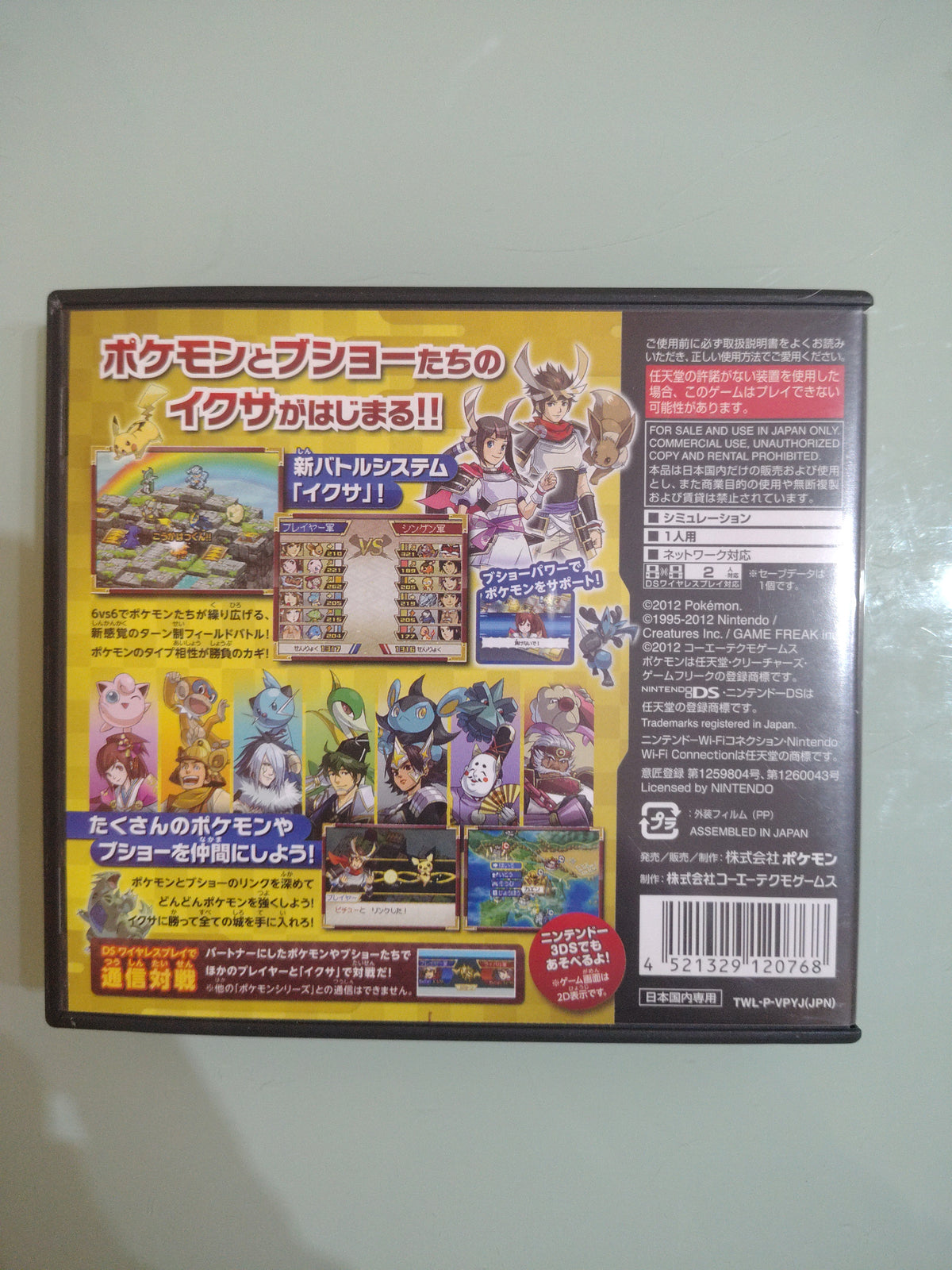 Pokemon + Nobunaga no Yabou Nobunaga's Ambition Conquest Japanese