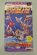 Gioco Nintendo Super Famicom - Super Robot Wars 4 (NTSC-J)