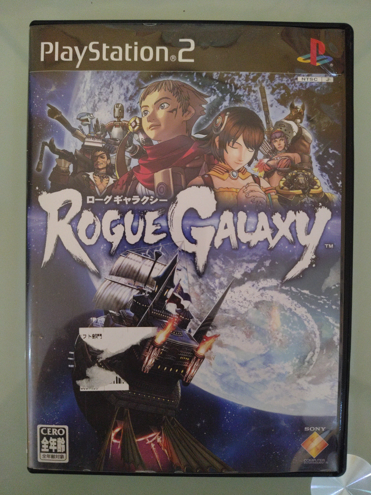 Rogue Galaxy NTSC/JAP