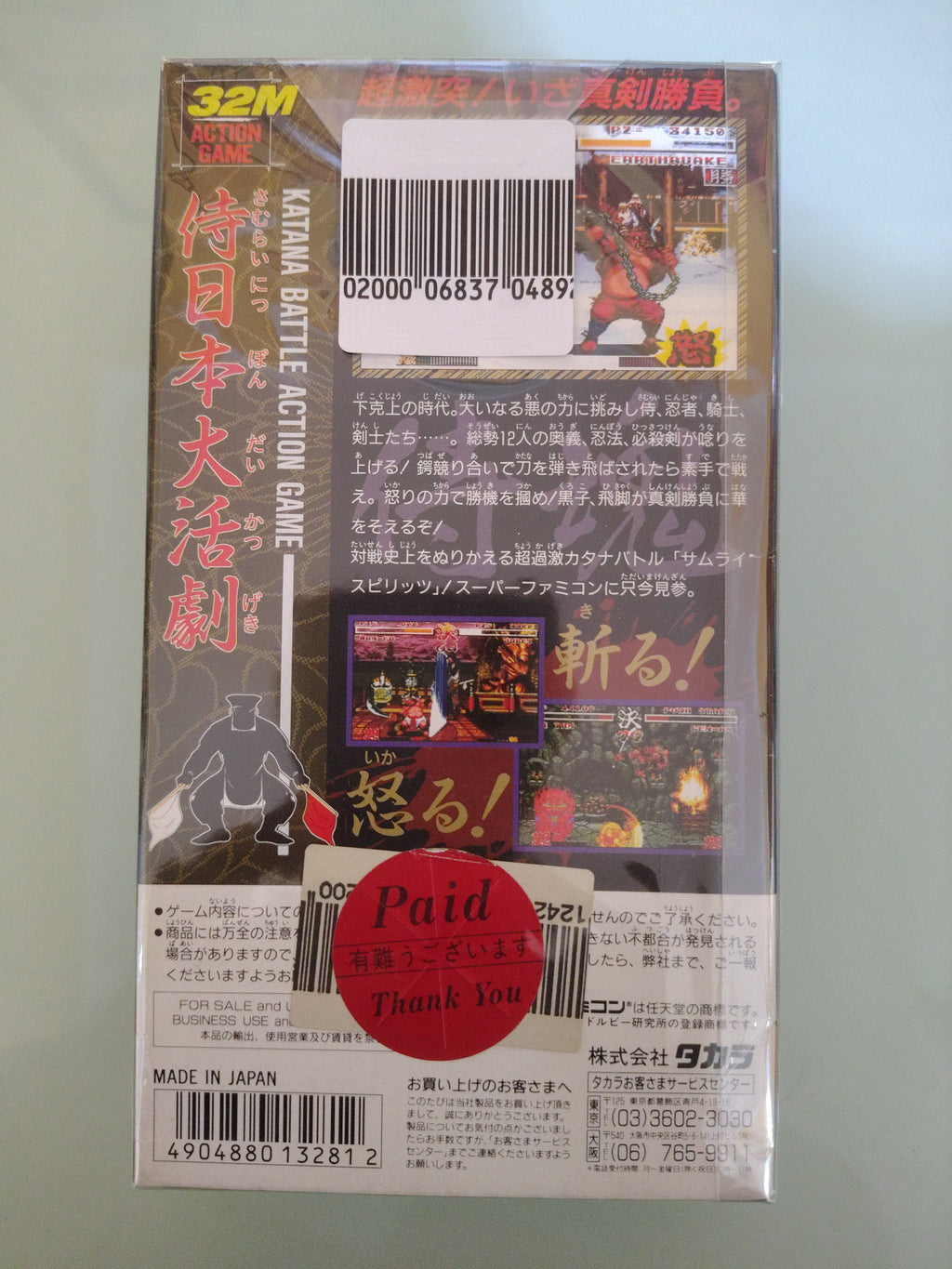 Samurai Spirits + Psycho Power Haohmaru Card NTSC JAP