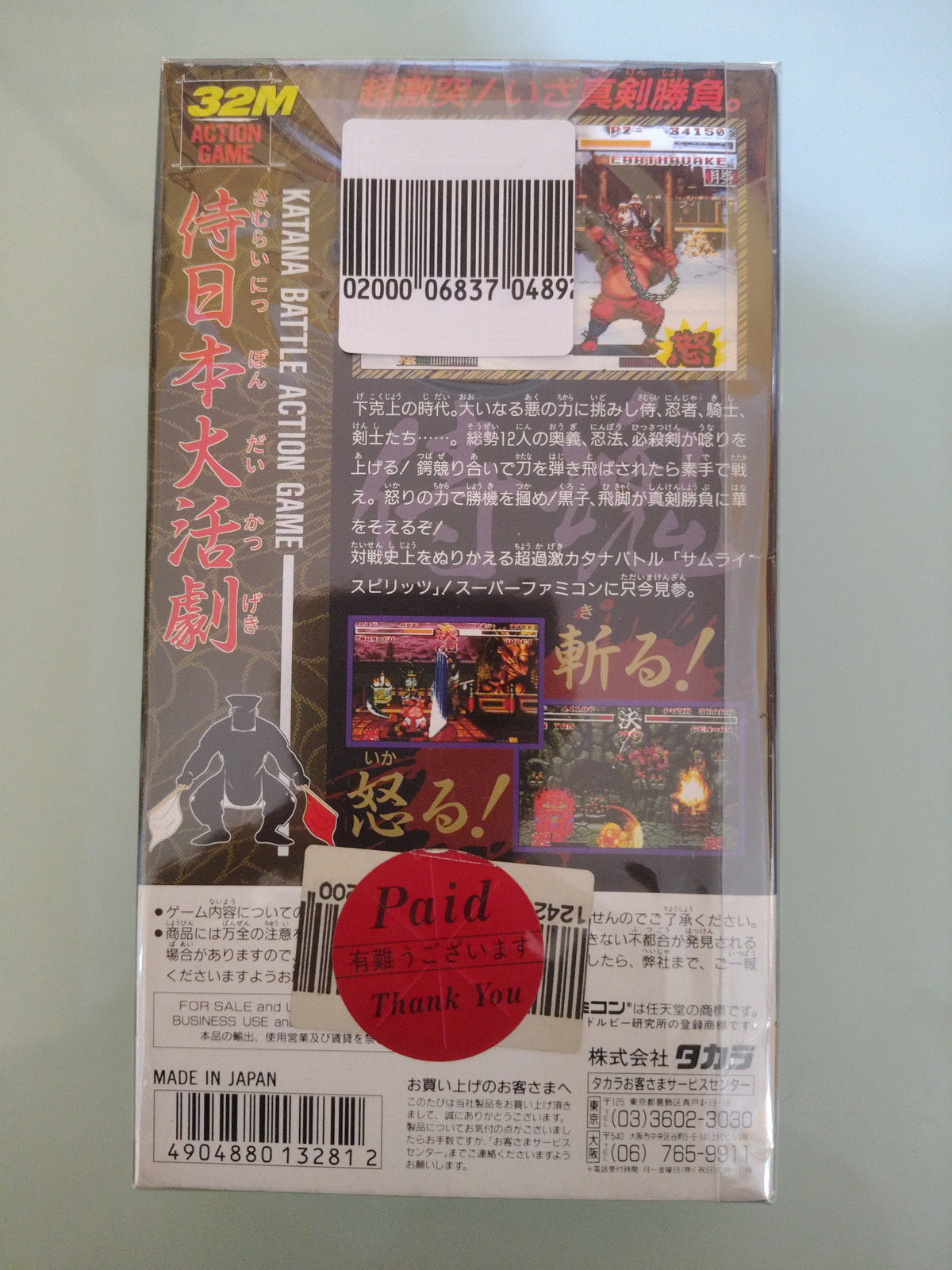 Samurai Spirits + Psycho Power Haohmaru Card NTSC JAP