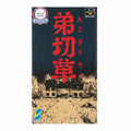 Nintendo Super Famicom SFC Otogirisou versione Giappone con scatola e manuale