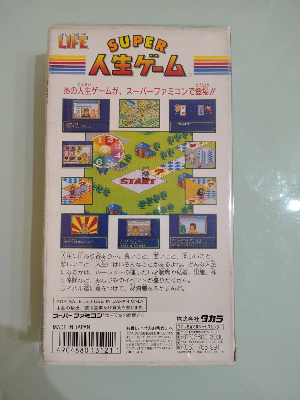 SUPER JINSEI THE GAME OF LIFE - SUPER FAMICOM - NTSC JAPAN VERSION  SNES