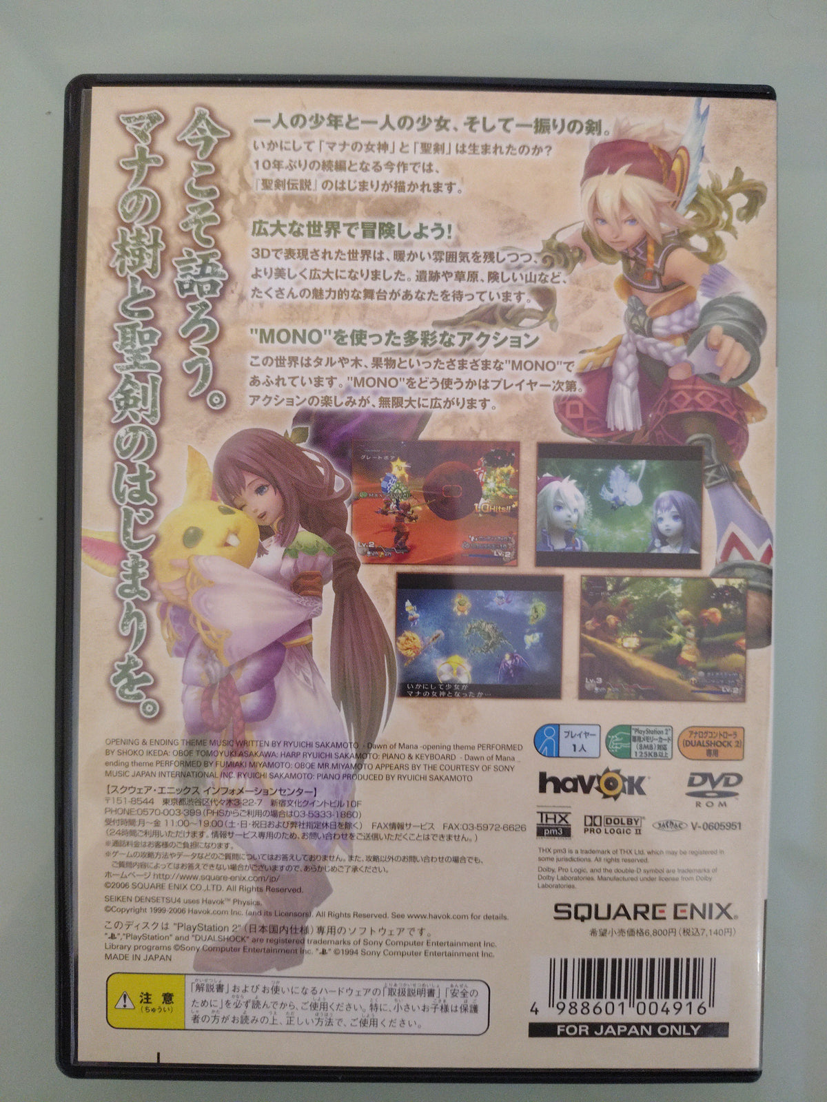 SEIKEN DENSETSU 4 DAWN OF MANA NTSC/JAP