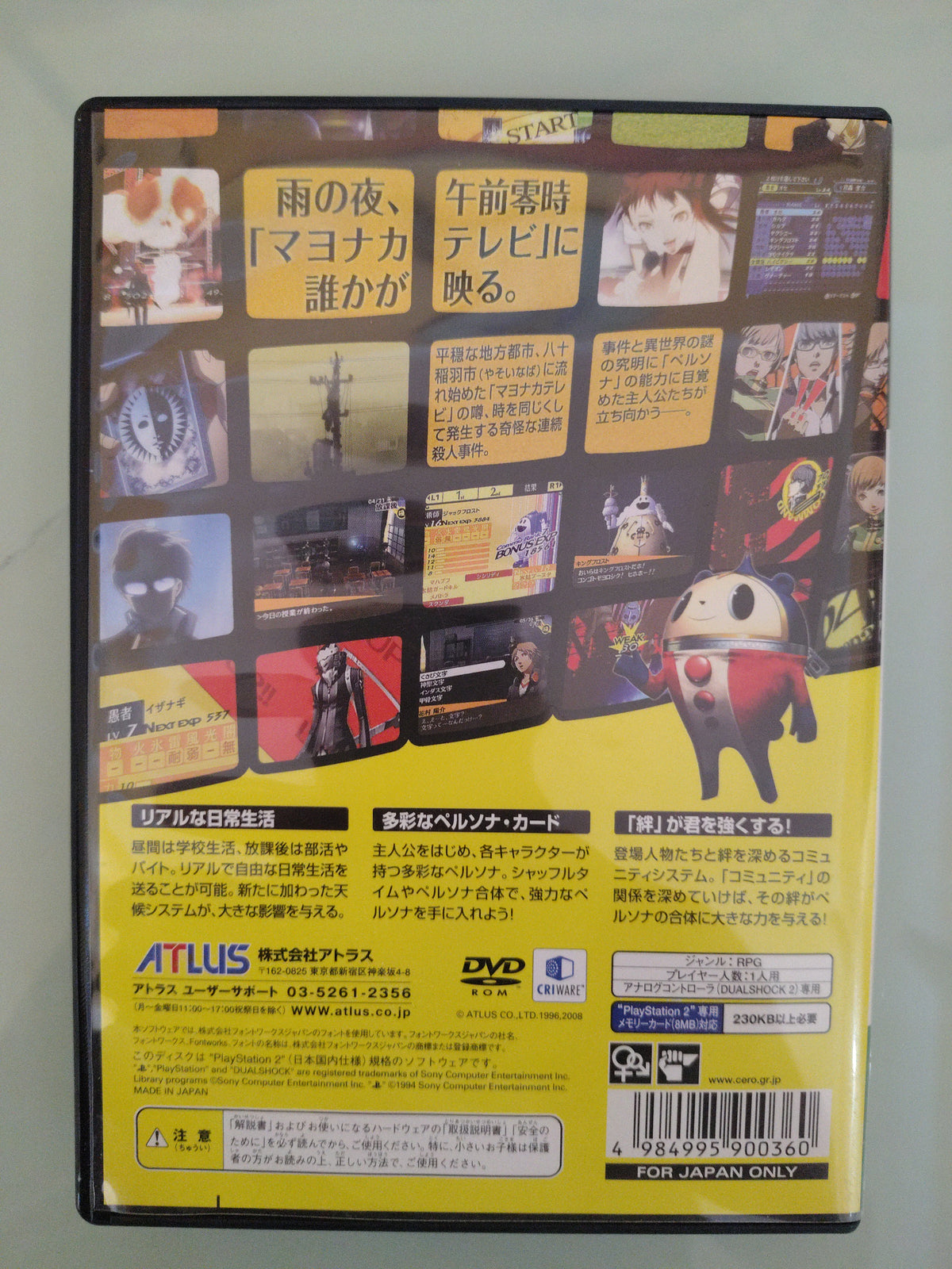Persona 4 NTSC/JAP