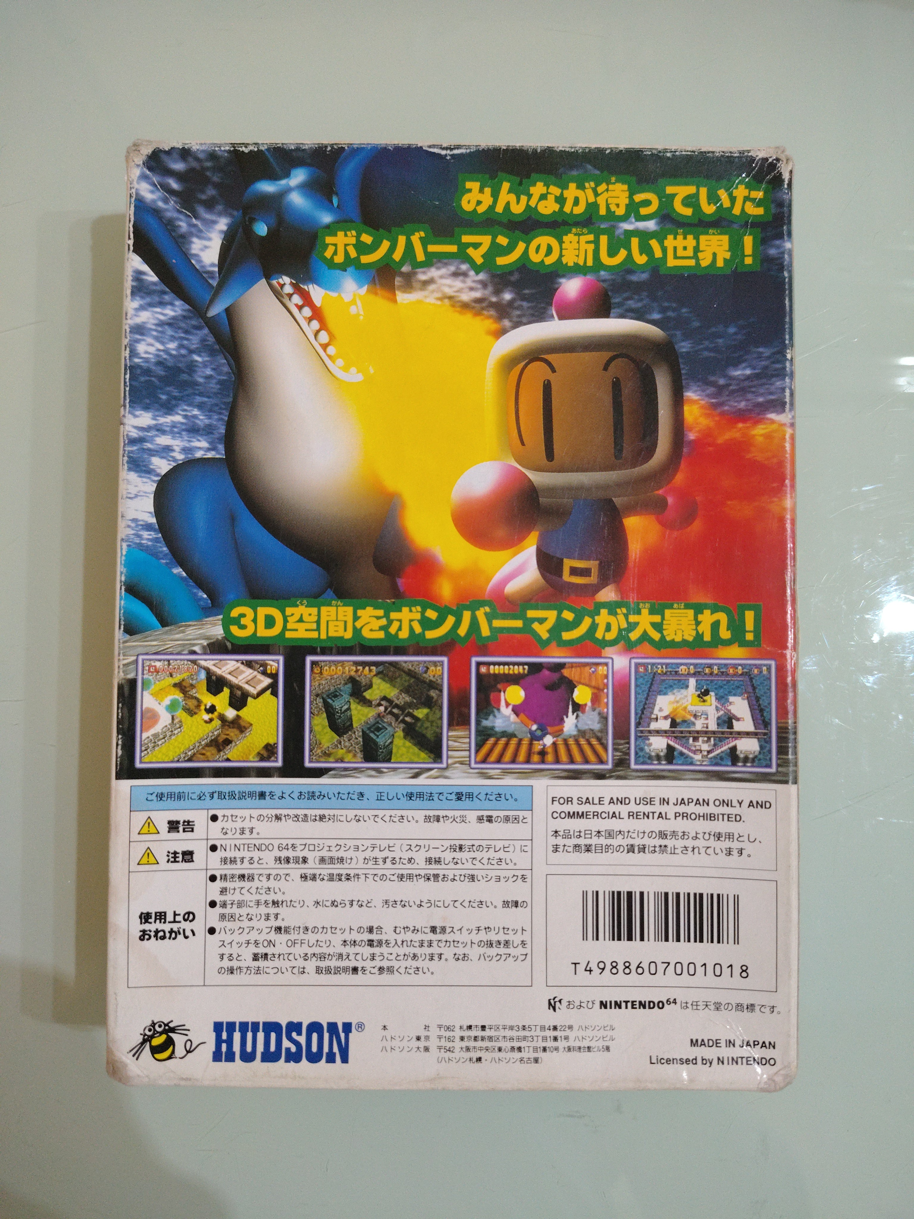 Bomberman 64 senza  manuali jap