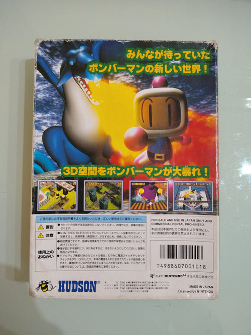 Bomberman 64 senza  manuali jap