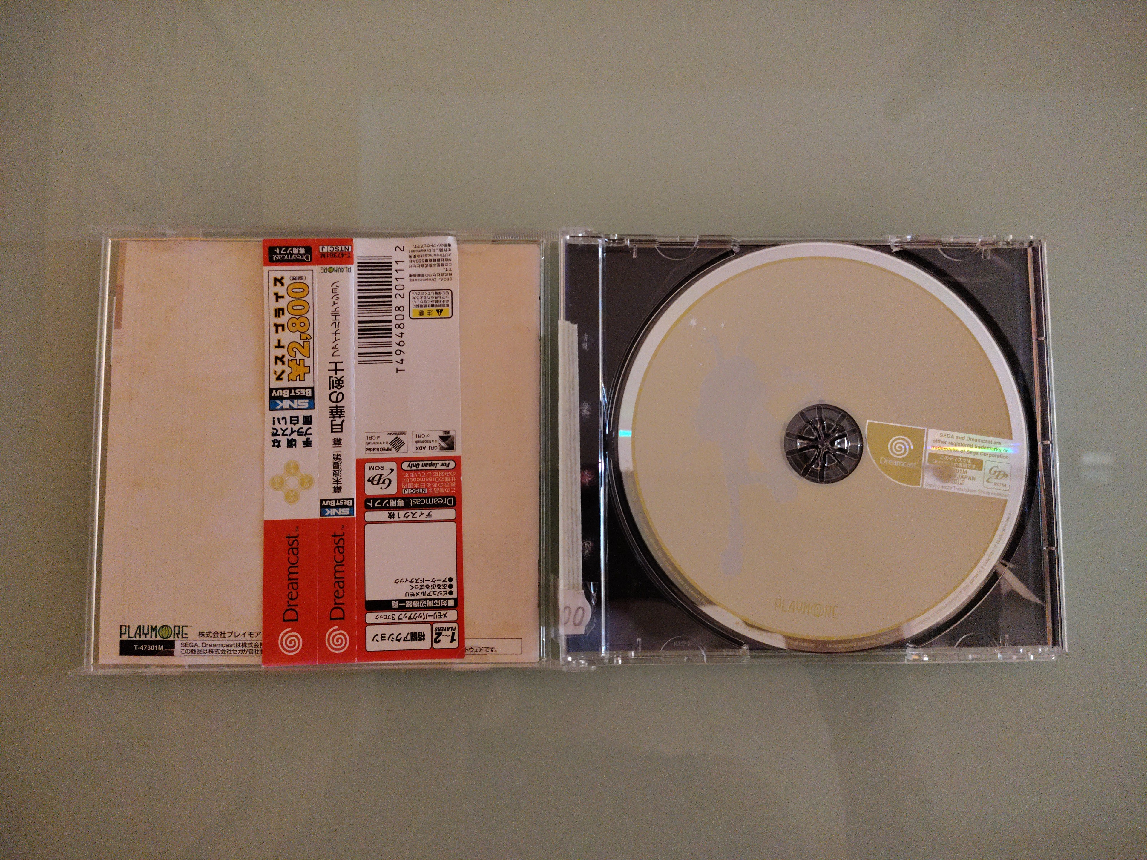 The Last Blade 2 Final Edition Gekka No Kenshi