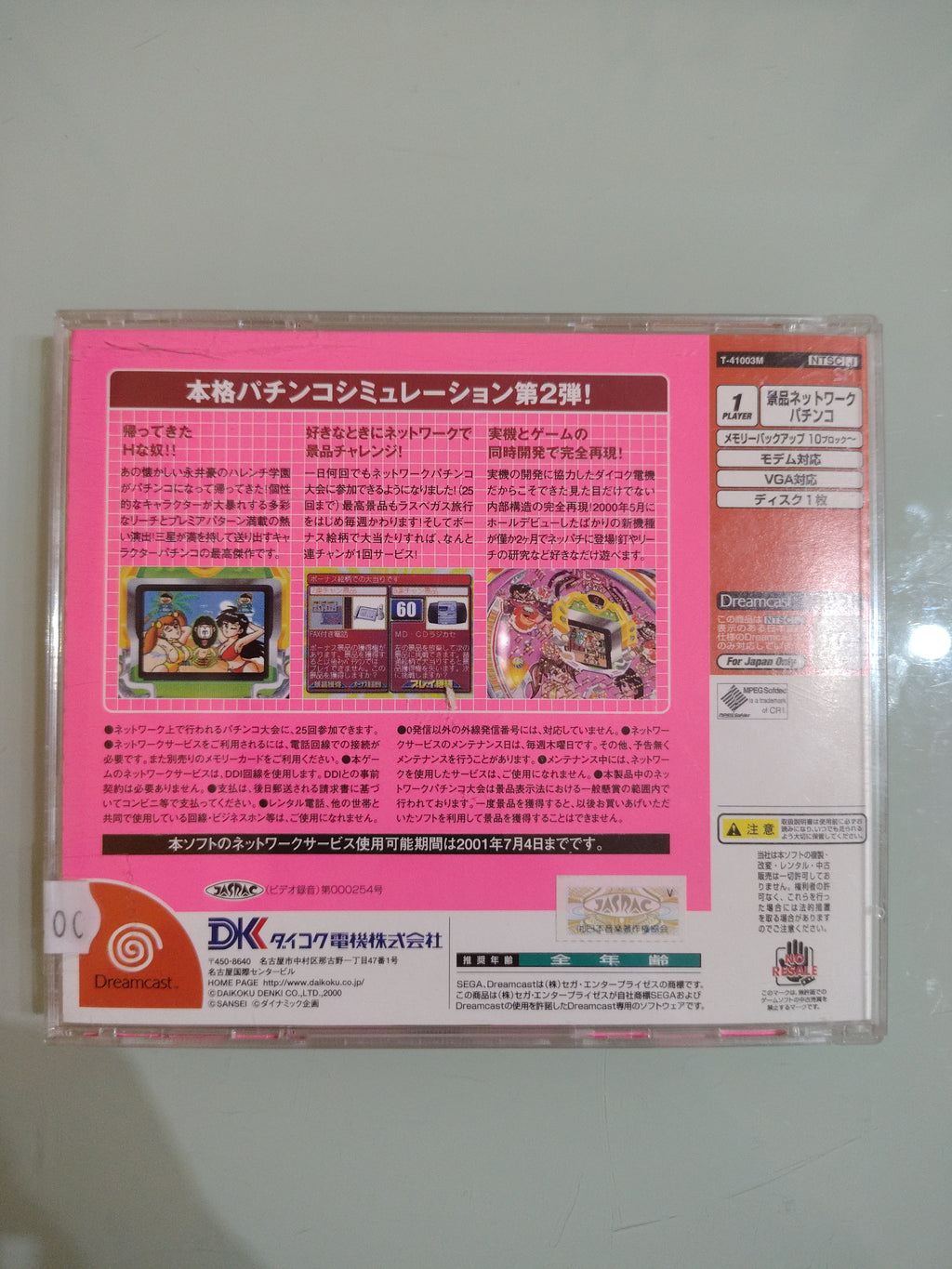 DNEPPACHI II jap NTSC