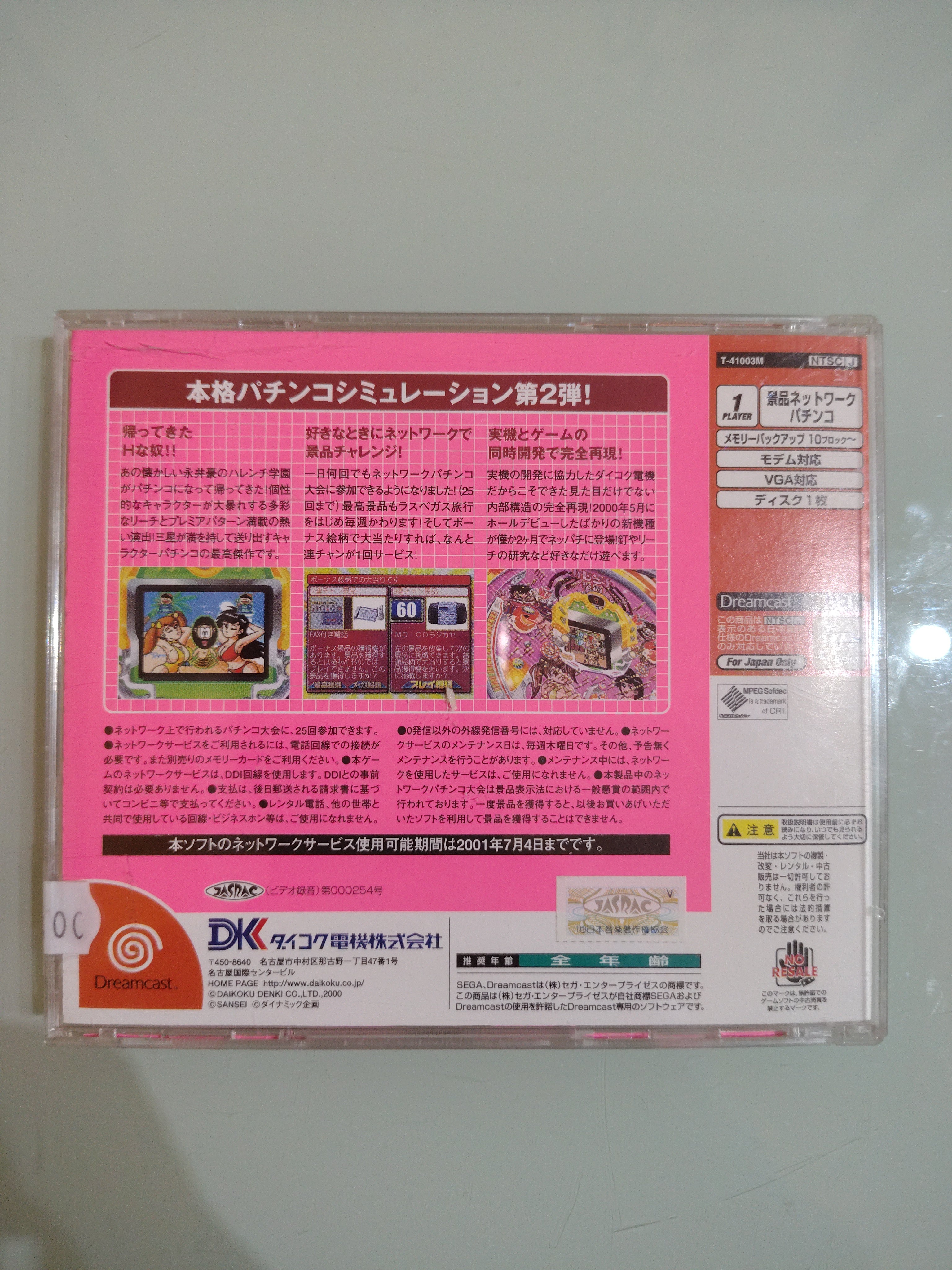 DNEPPACHI II jap NTSC