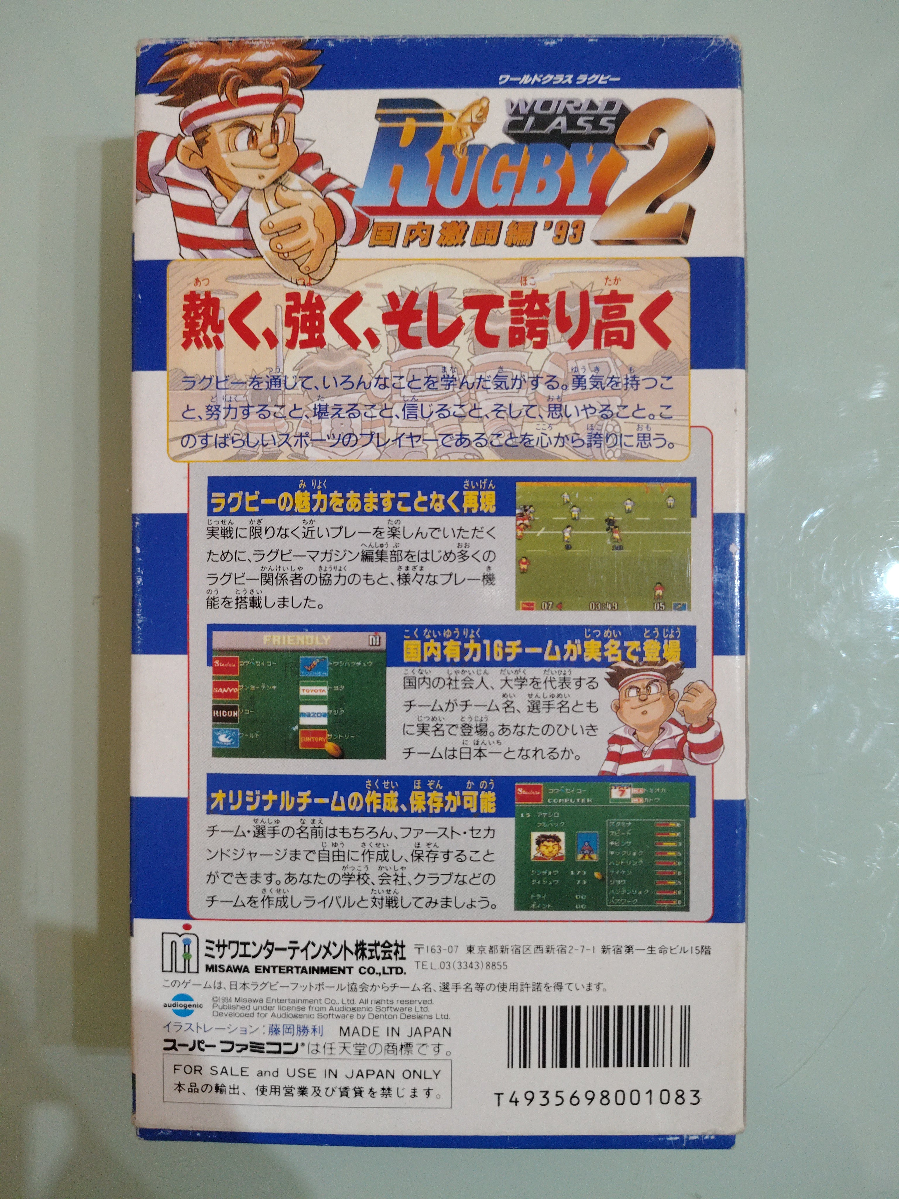 SNES -- WORLD CLASS RUGBY 2 NTSC jap