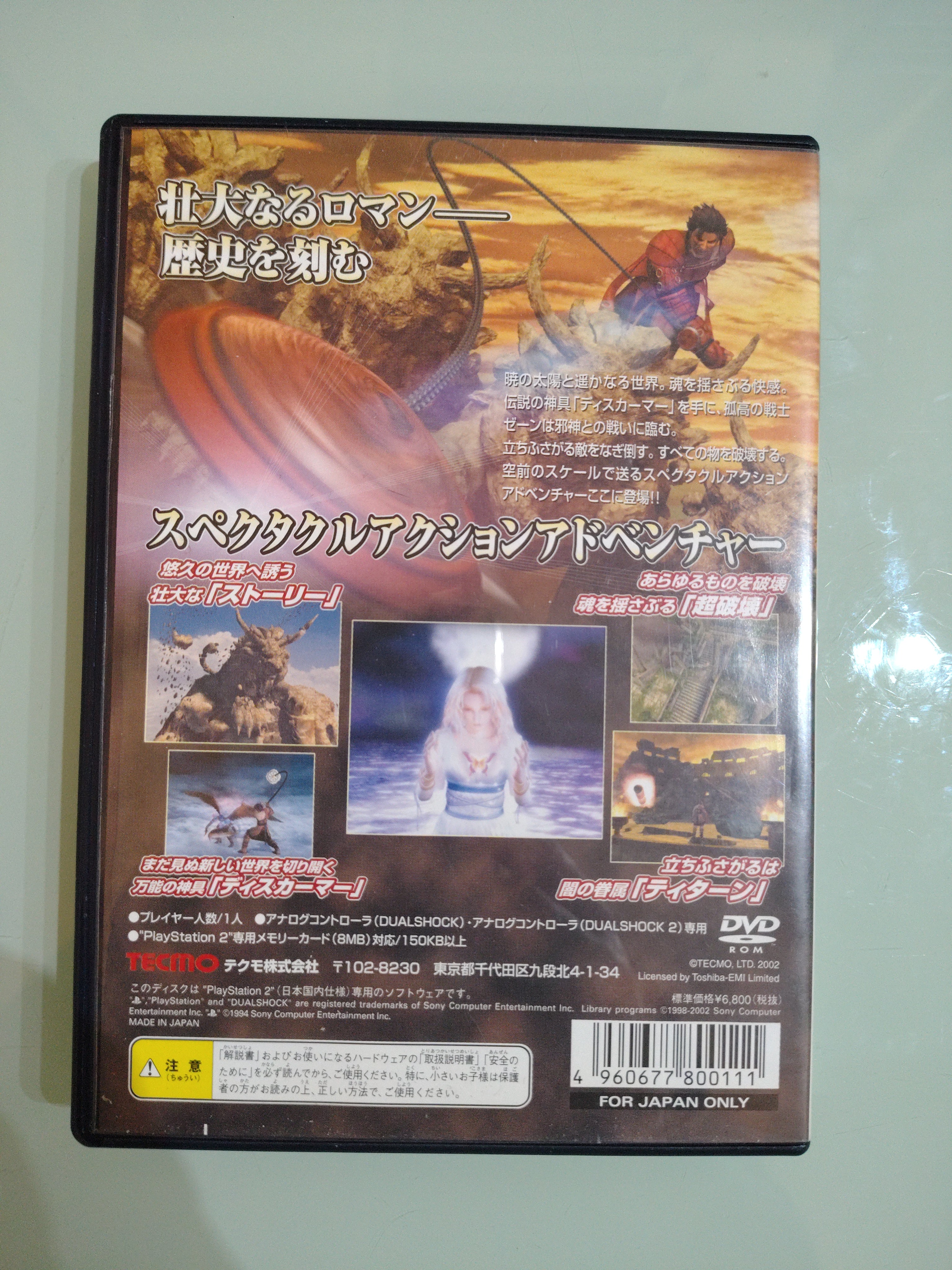 ARGUS NO SENSHI PS2 SLPS 25178 NTSC /J USATO " RYGAR "