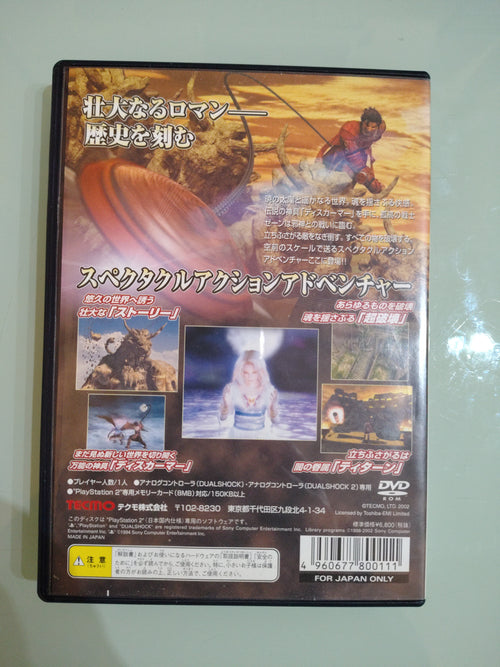 ARGUS NO SENSHI PS2 SLPS 25178 NTSC /J USATO " RYGAR "
