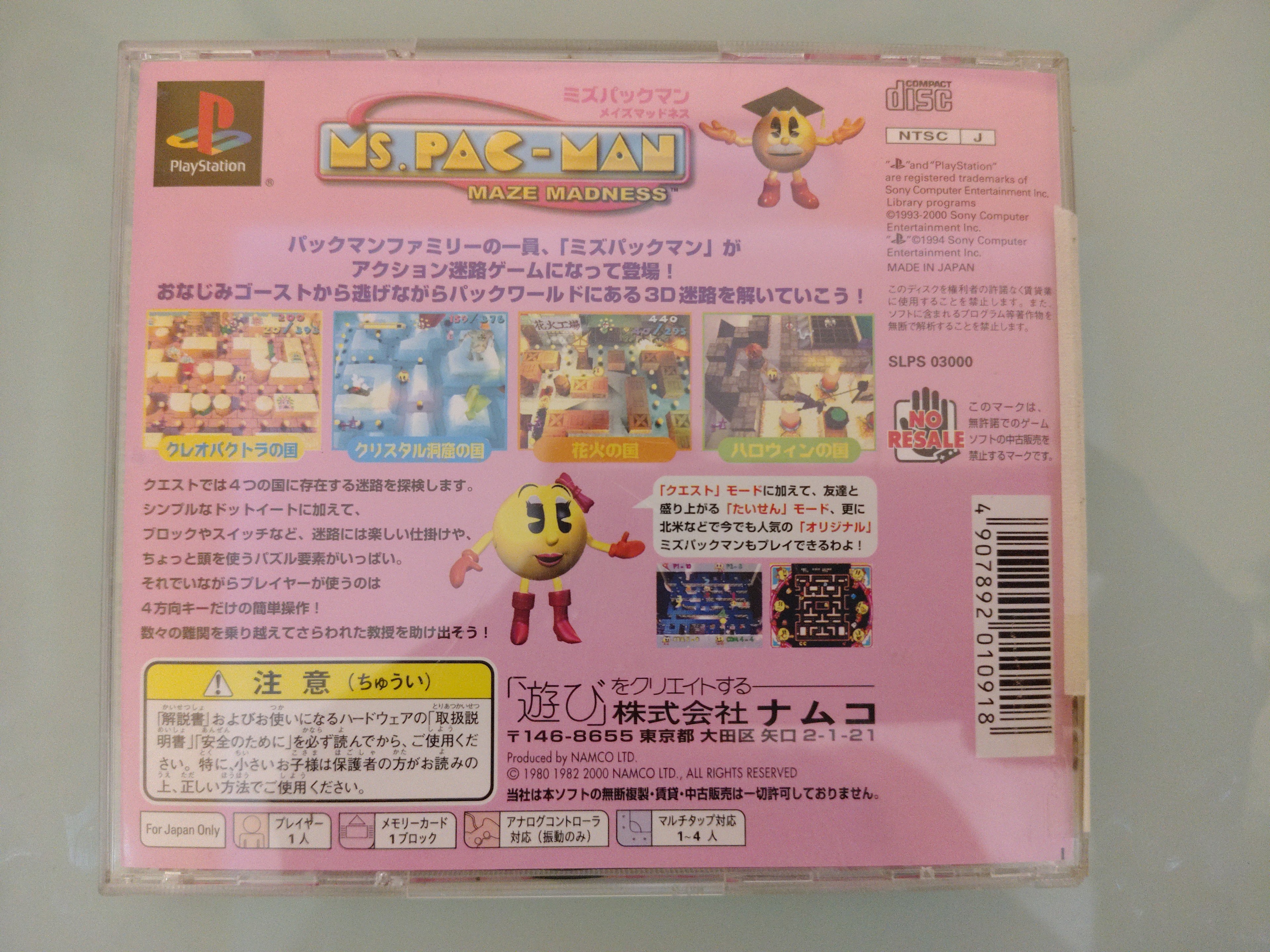 MS. PAC-MAN: Maze Madness GIOCO GIAPPONESE