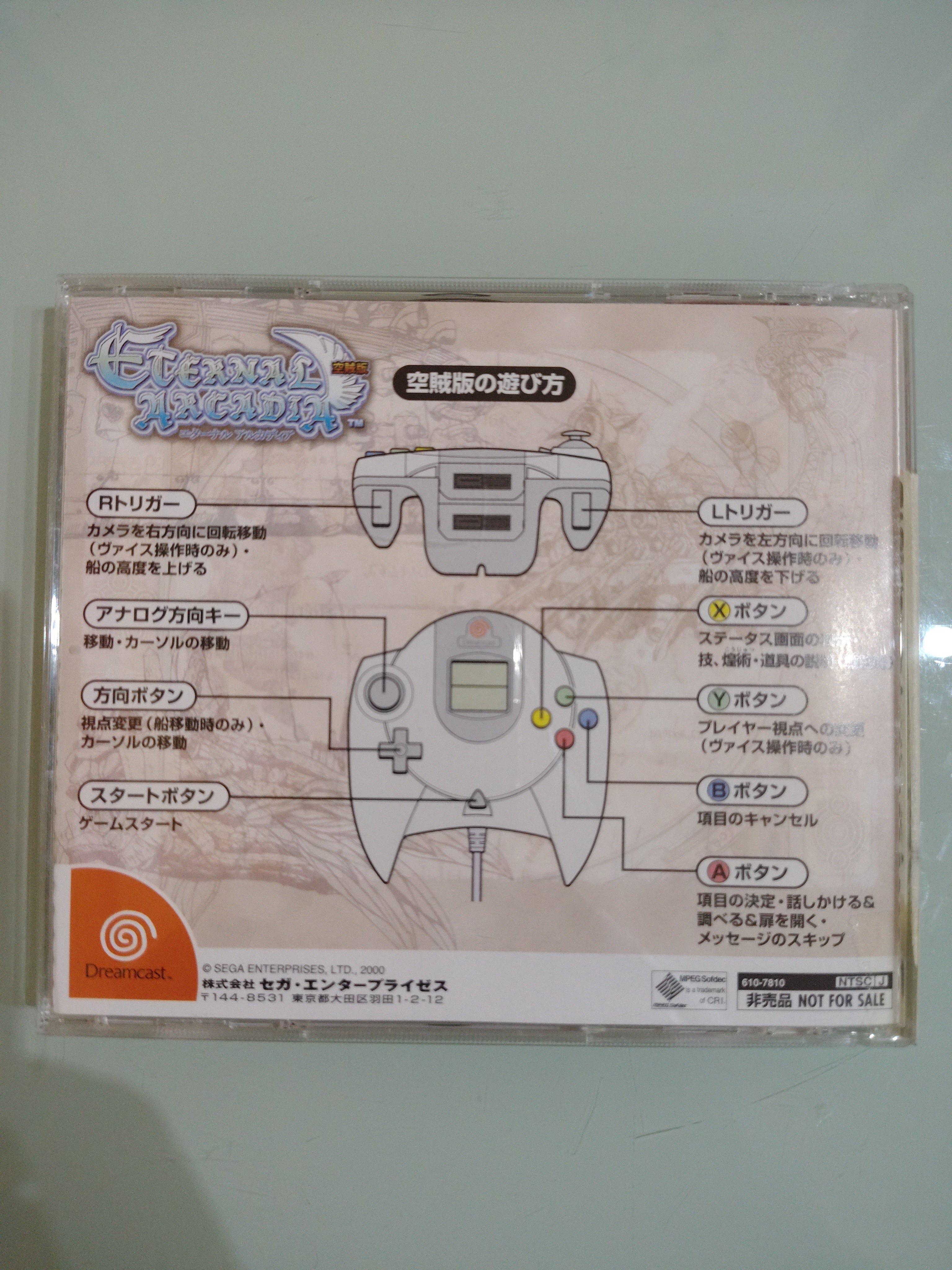 Eternal Arcadia Dreamcast  Sega DC versione giapponese NTSC-J