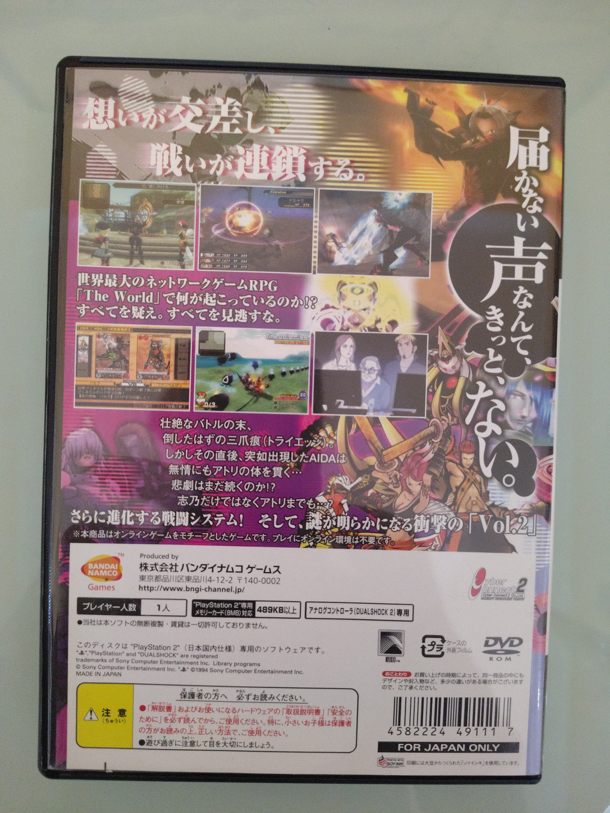 .hack   G.U. Vol 2 Kimi Omou Koe (2006) NTSC JAP