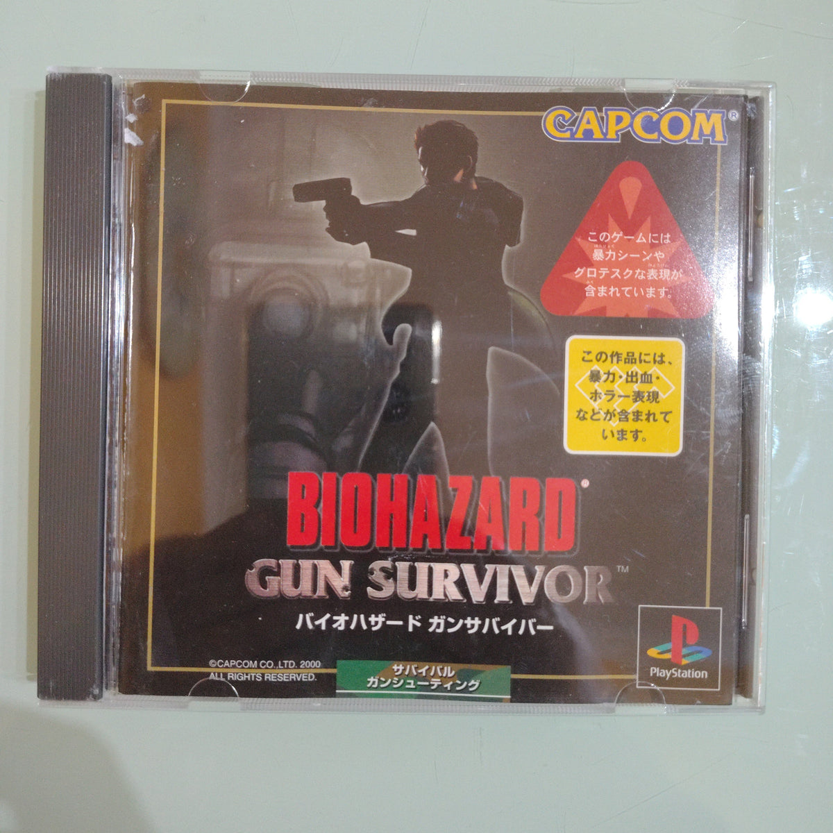 Bio Hazard  Gun Survivor NTSC JAP