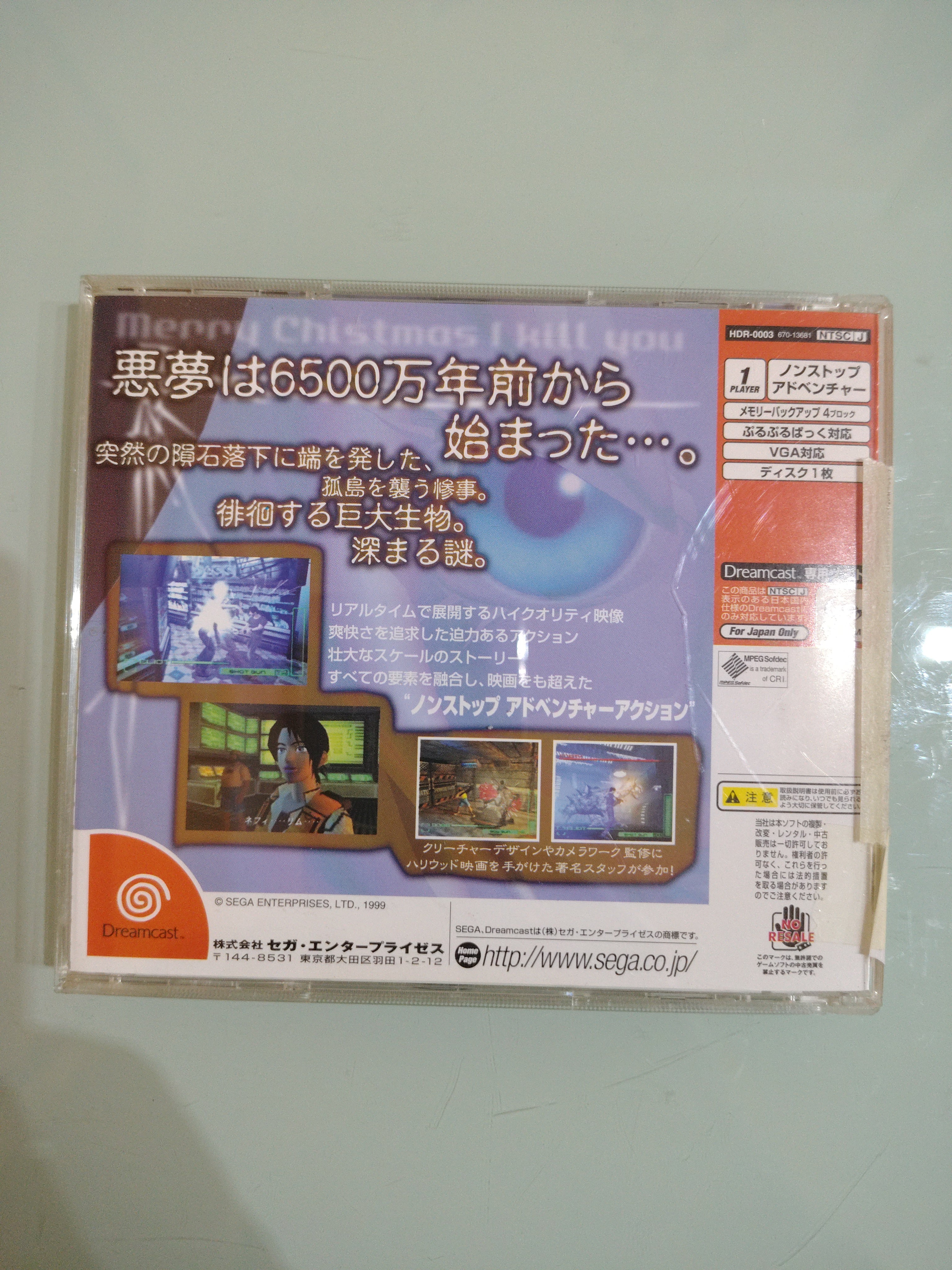 BLUE STINGER  NTSC JAP  GIOCO DREAMCAST