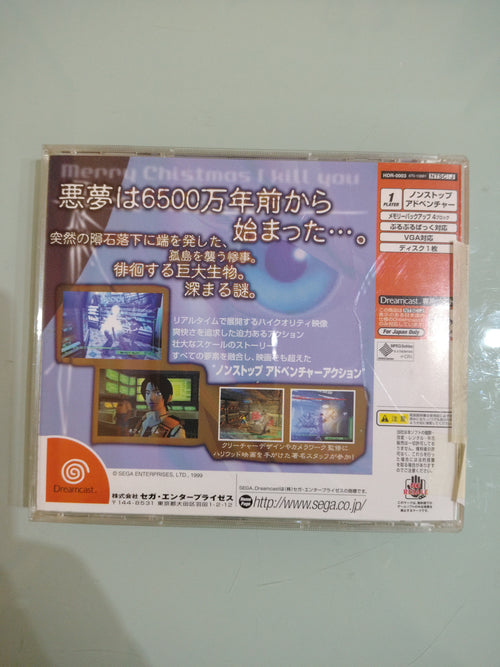 BLUE STINGER  NTSC JAP  GIOCO DREAMCAST