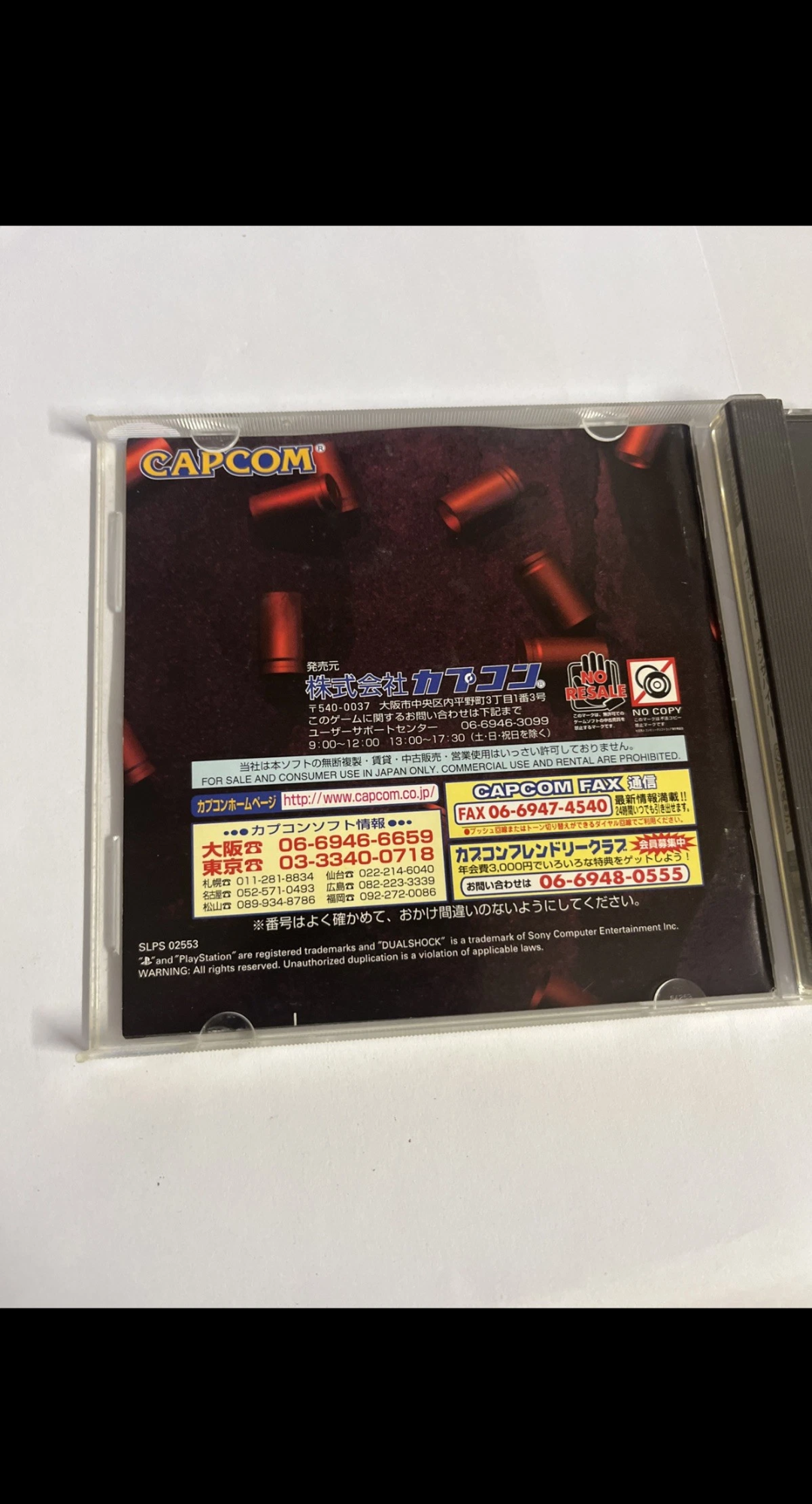 BIOHAZARD GUN SURVIVOR  JP NTSC