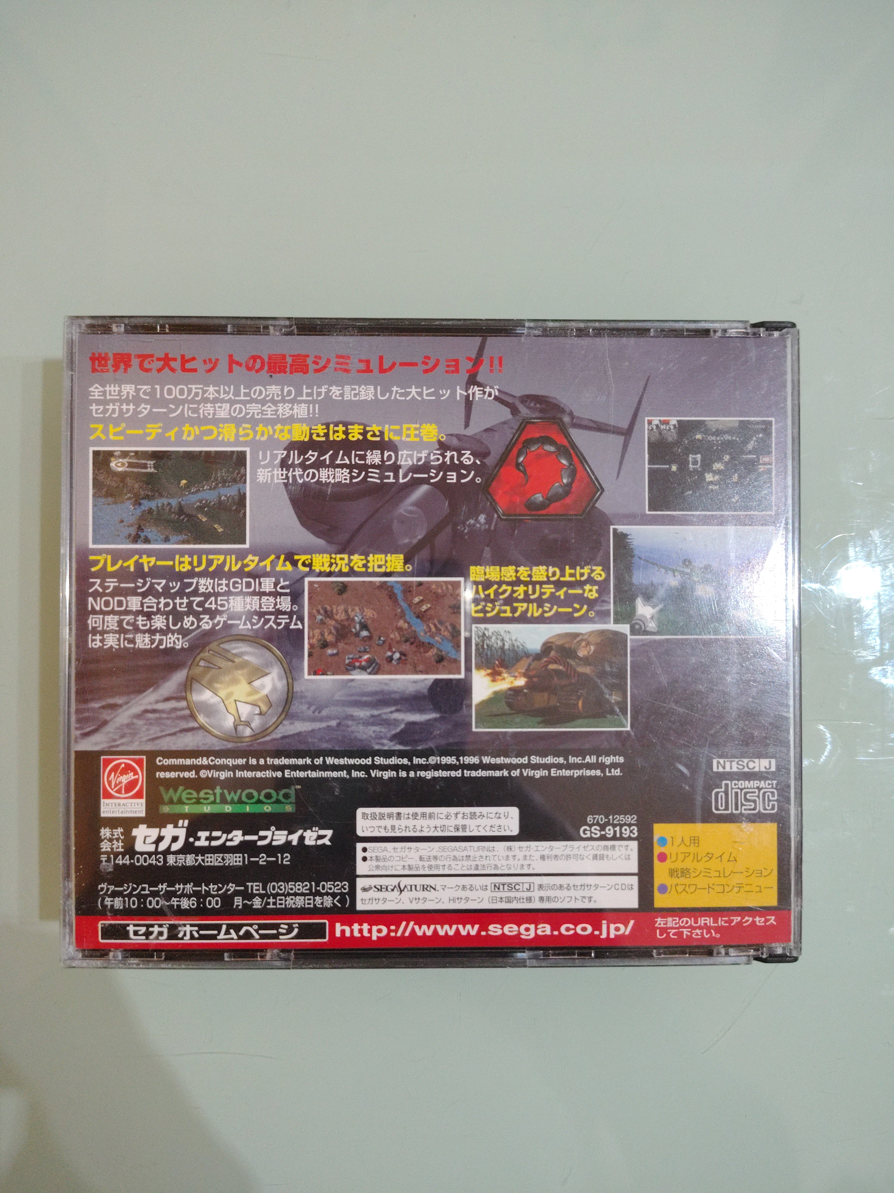 Sega Saturn Command Conquer Japan  1998