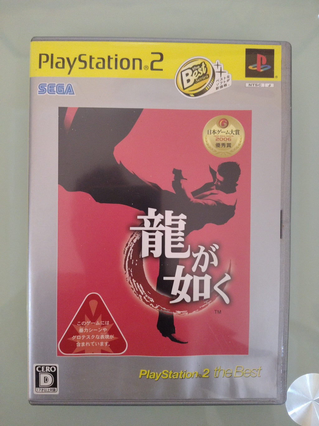 Ryuu Ga Gotoku  COPERTINA JAP PLATINUM